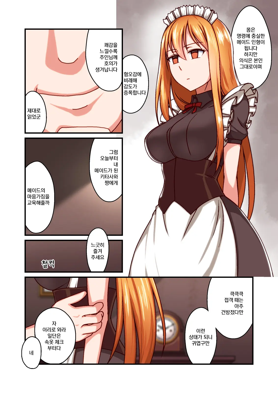 Honkaku Maid Kissa Saimin VIP Room