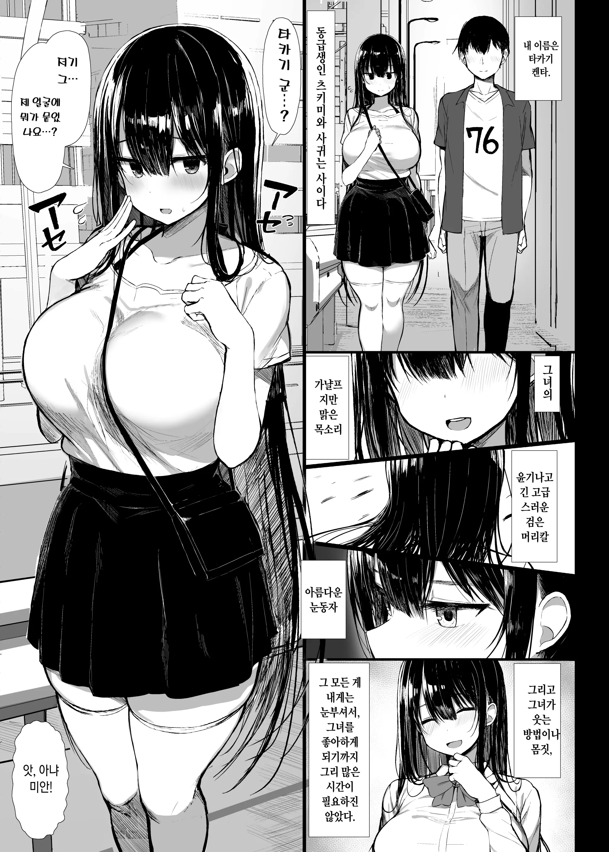 Seiso Kanojo, Ochiru. II (Decensored)