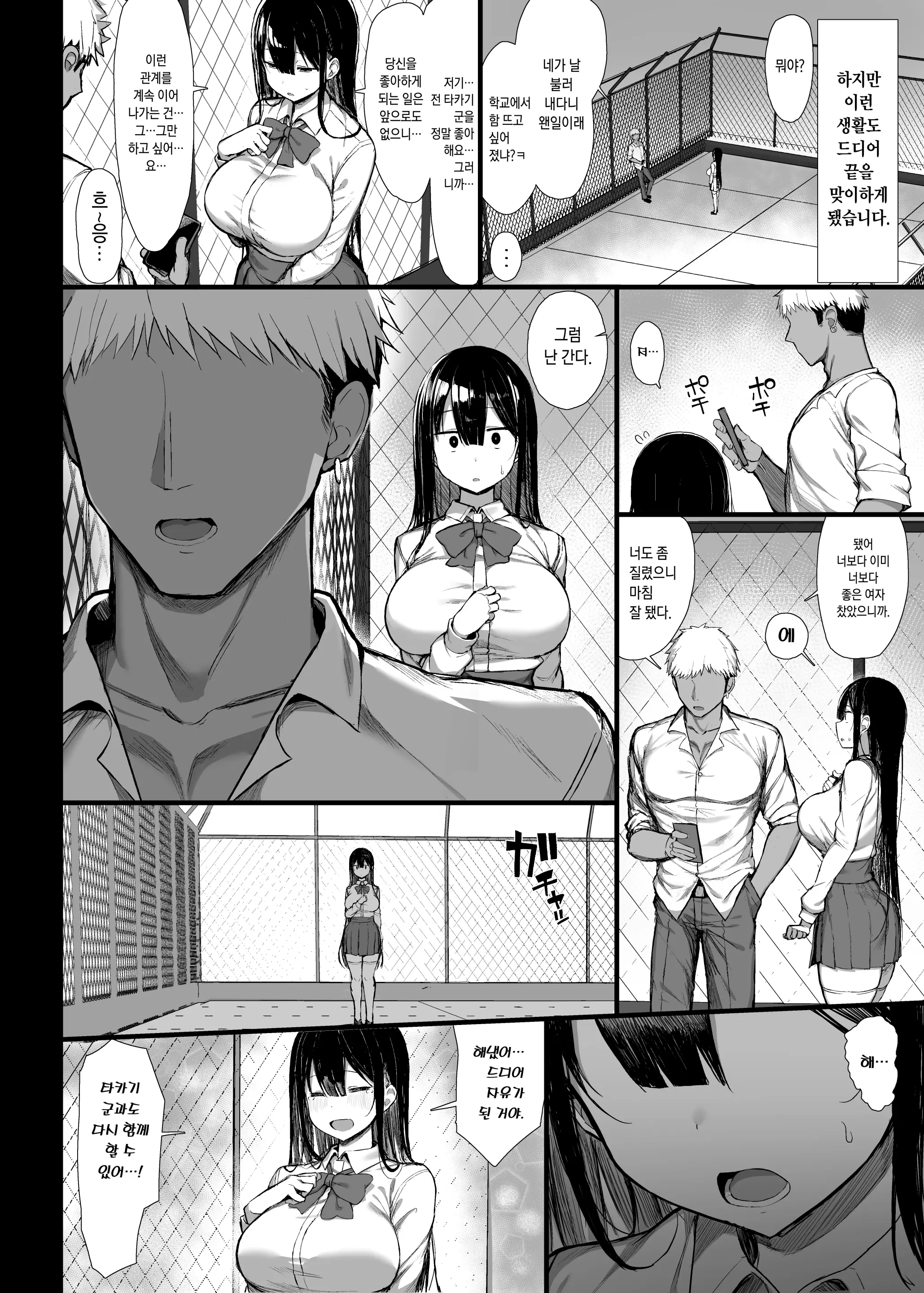 Seiso Kanojo, Ochiru. II (Decensored)