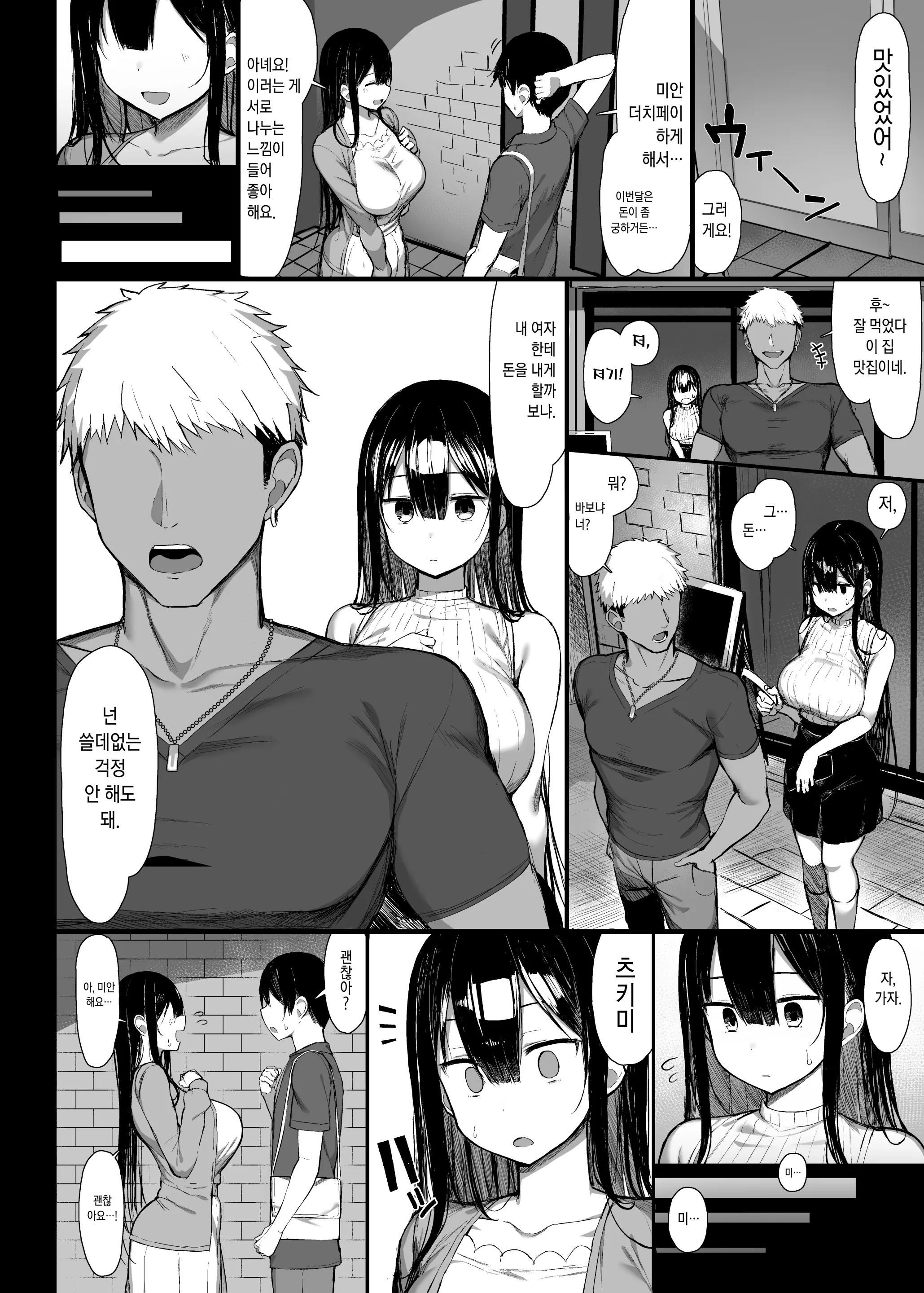 Seiso Kanojo, Ochiru. II (Decensored)