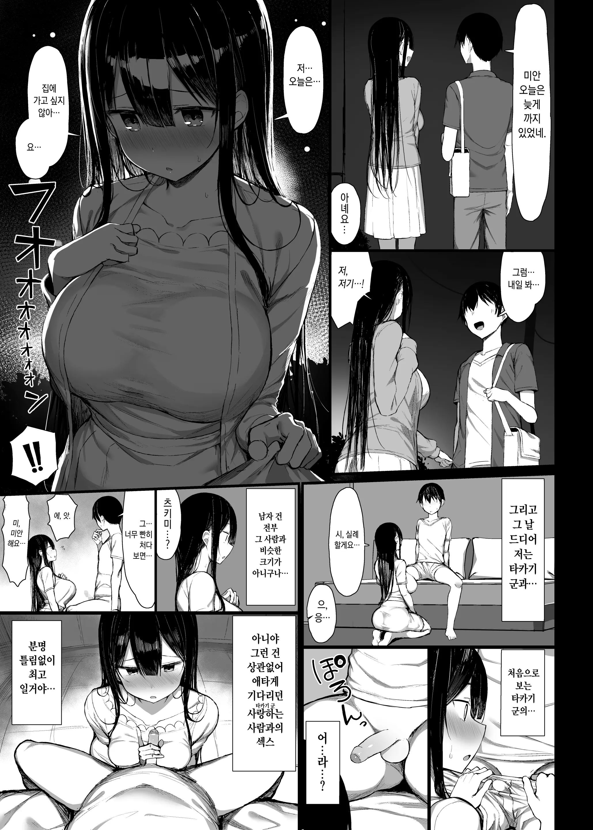 Seiso Kanojo, Ochiru. II (Decensored)