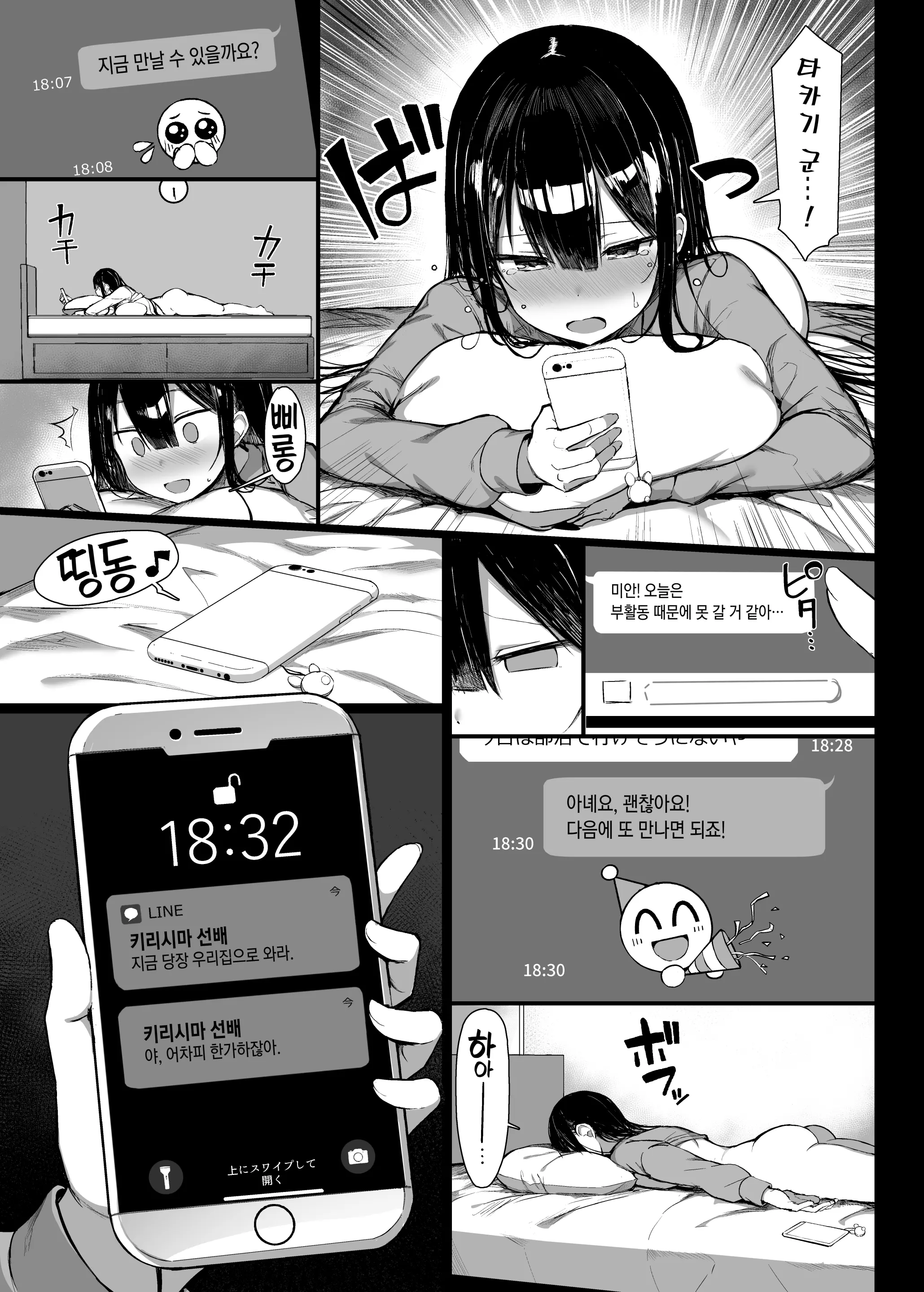 Seiso Kanojo, Ochiru. II (Decensored)