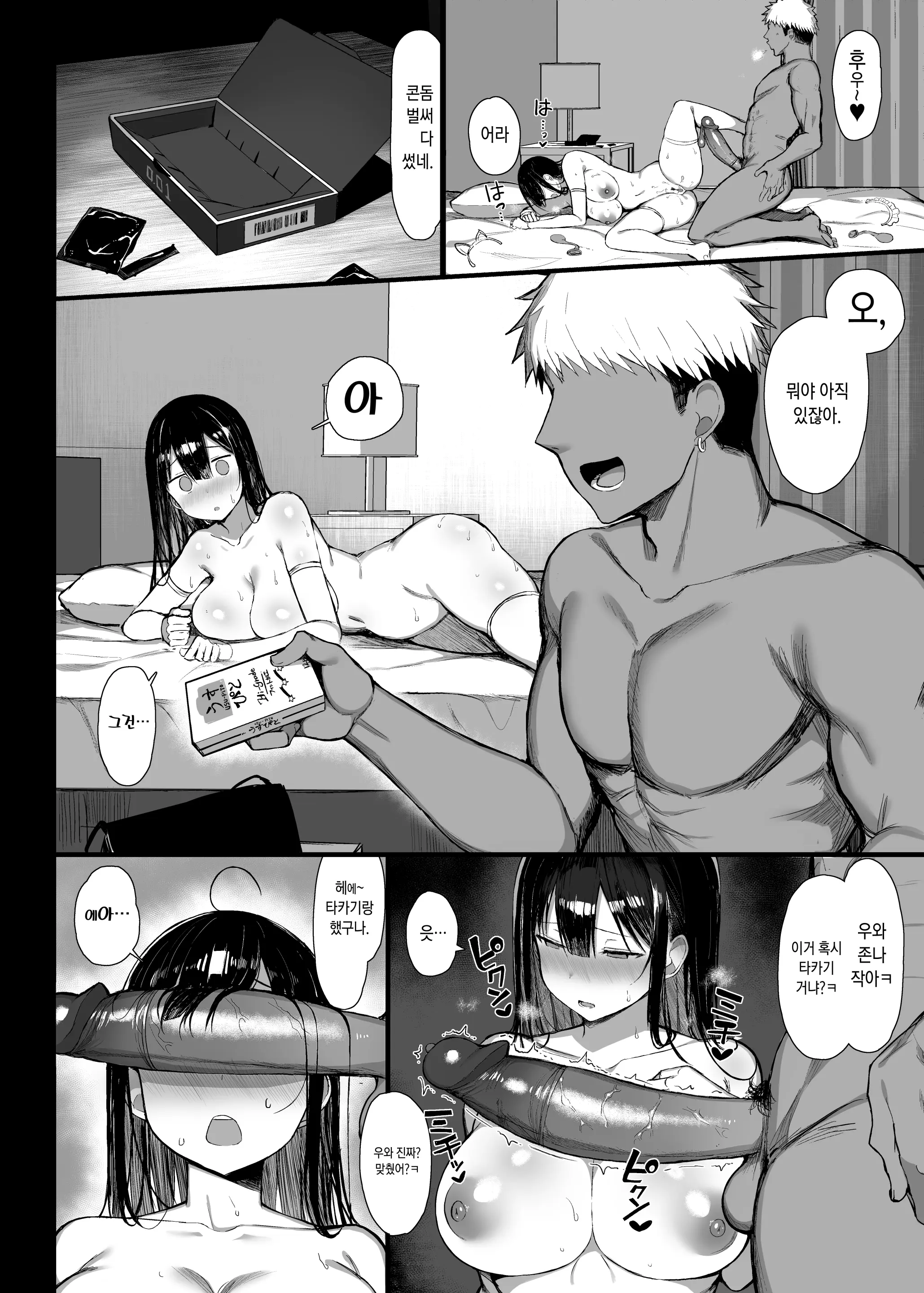 Seiso Kanojo, Ochiru. II (Decensored)