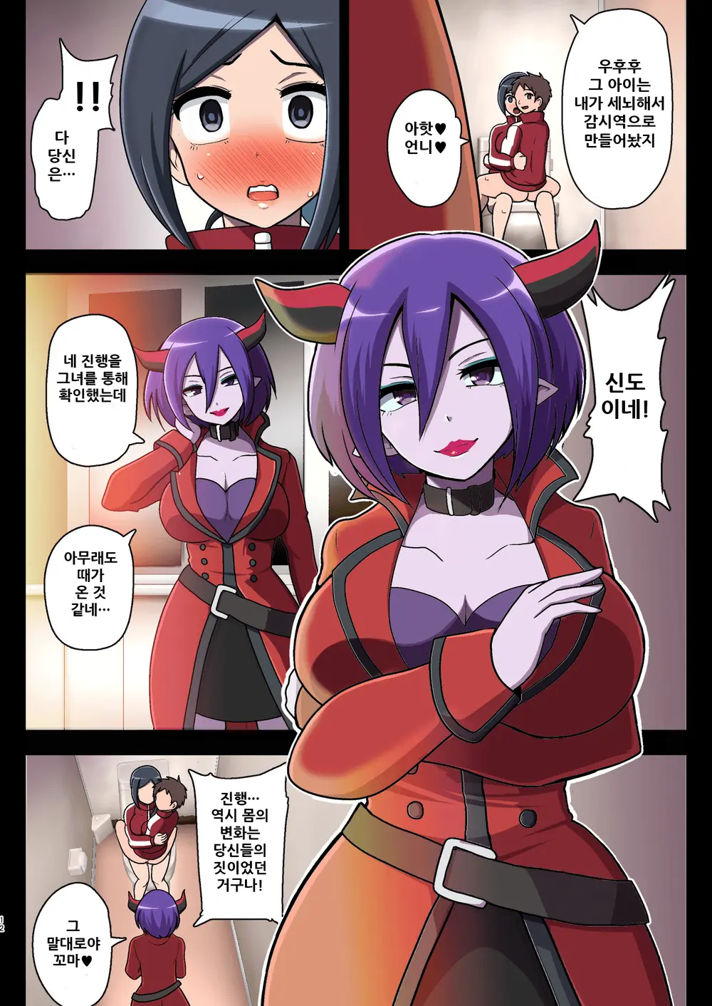 Kegasareta Seisen ~Akumu No Houkago~