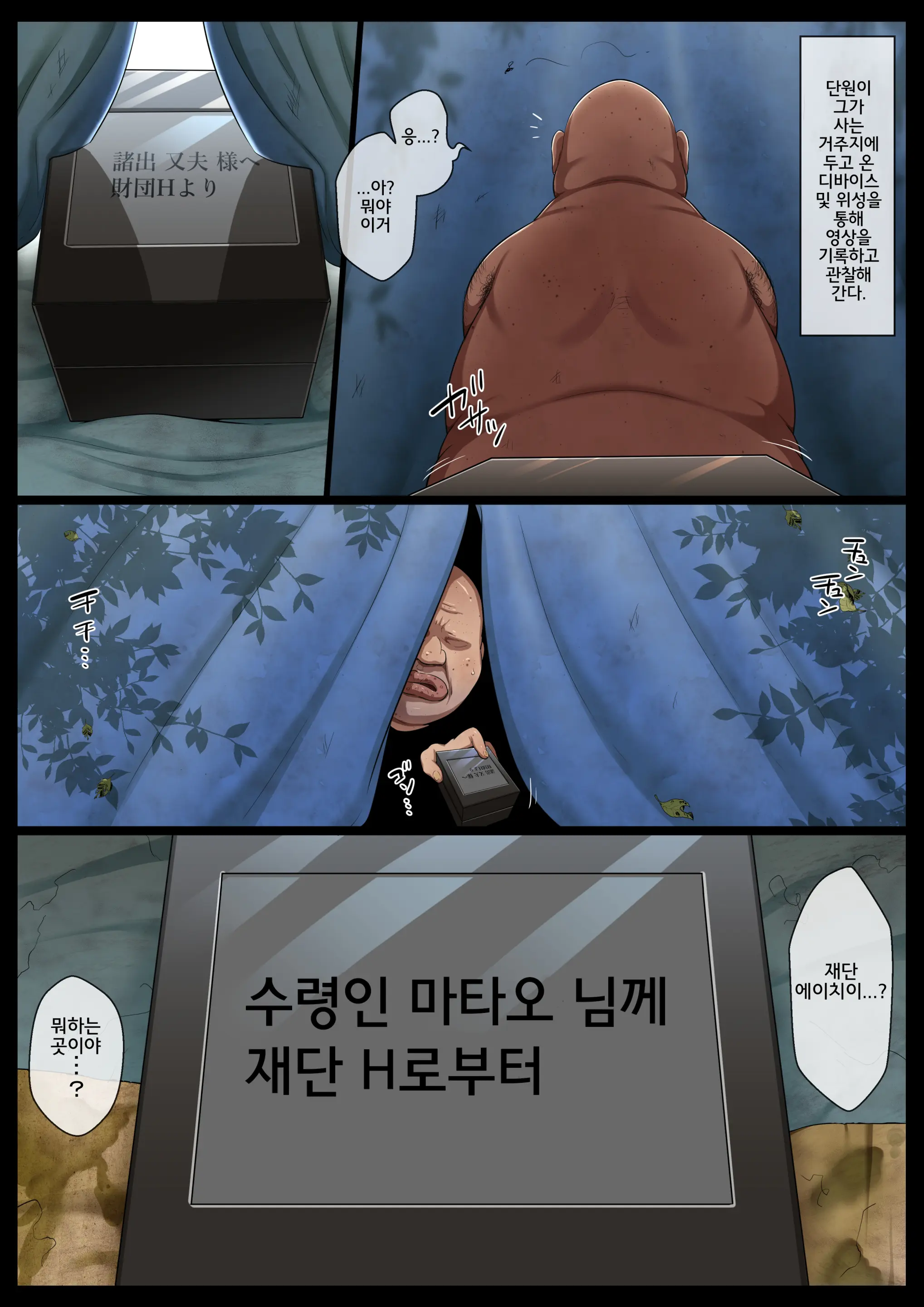 Saimin Switch | 최면 스위치