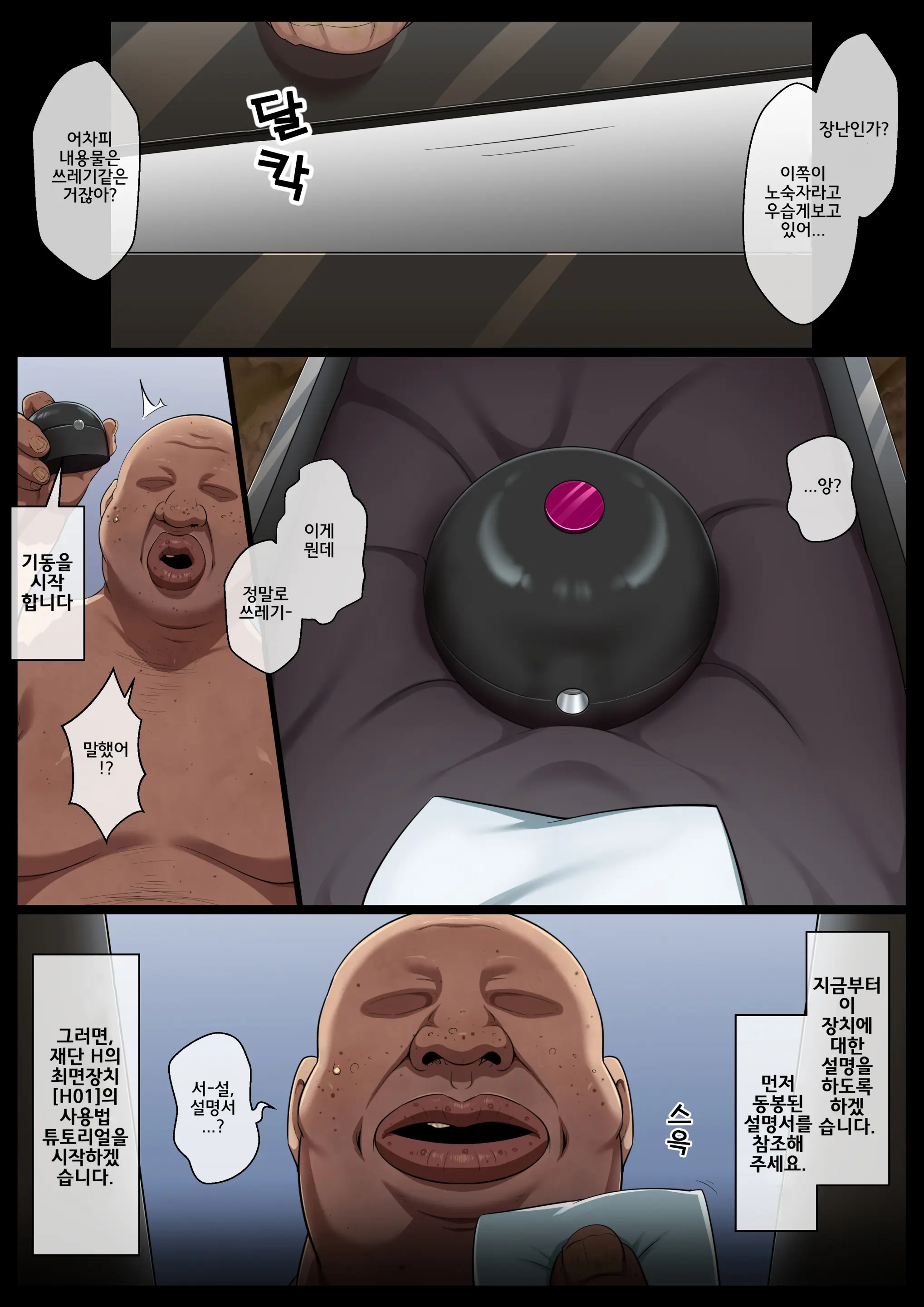 Saimin Switch | 최면 스위치