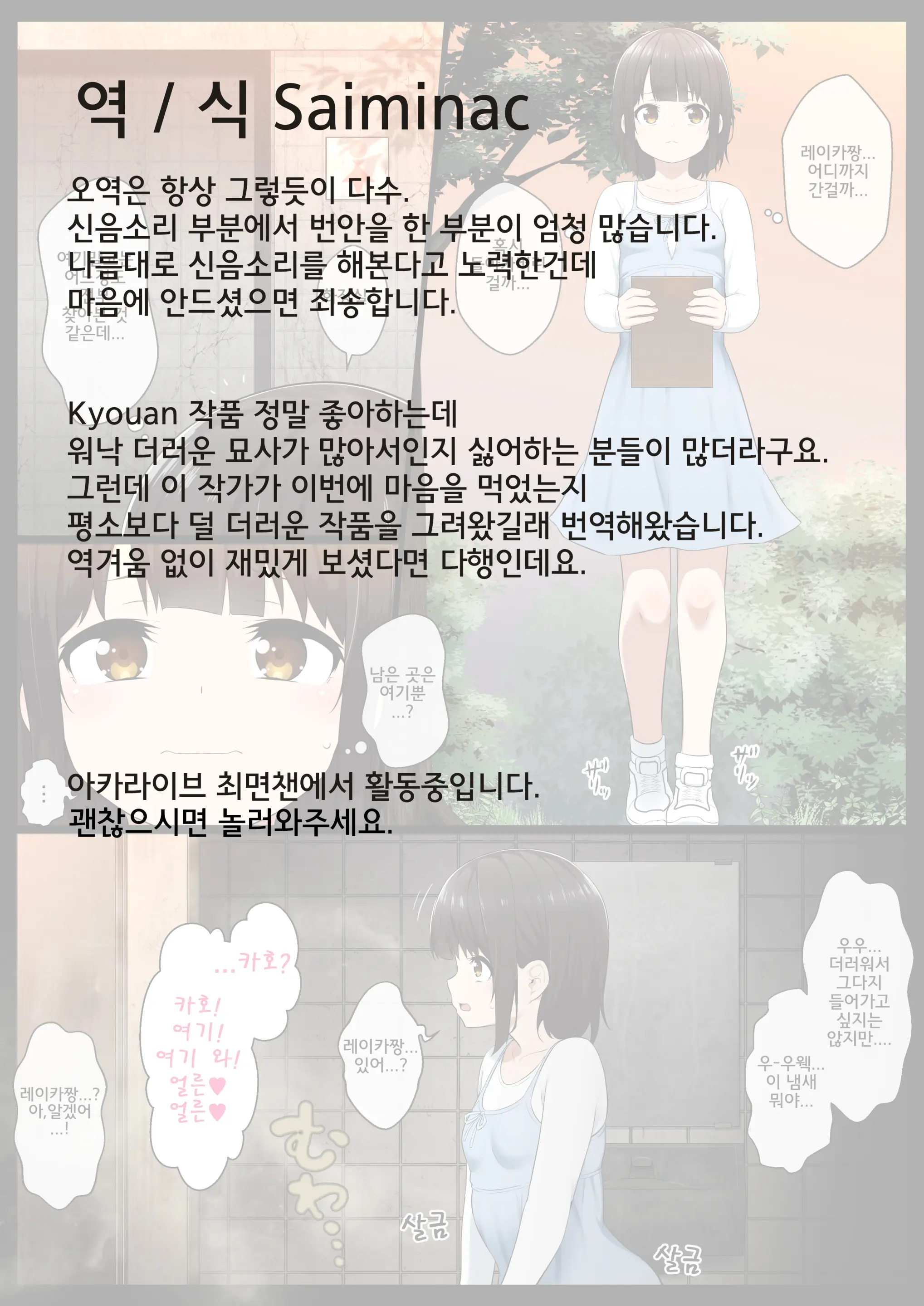 Saimin Switch | 최면 스위치