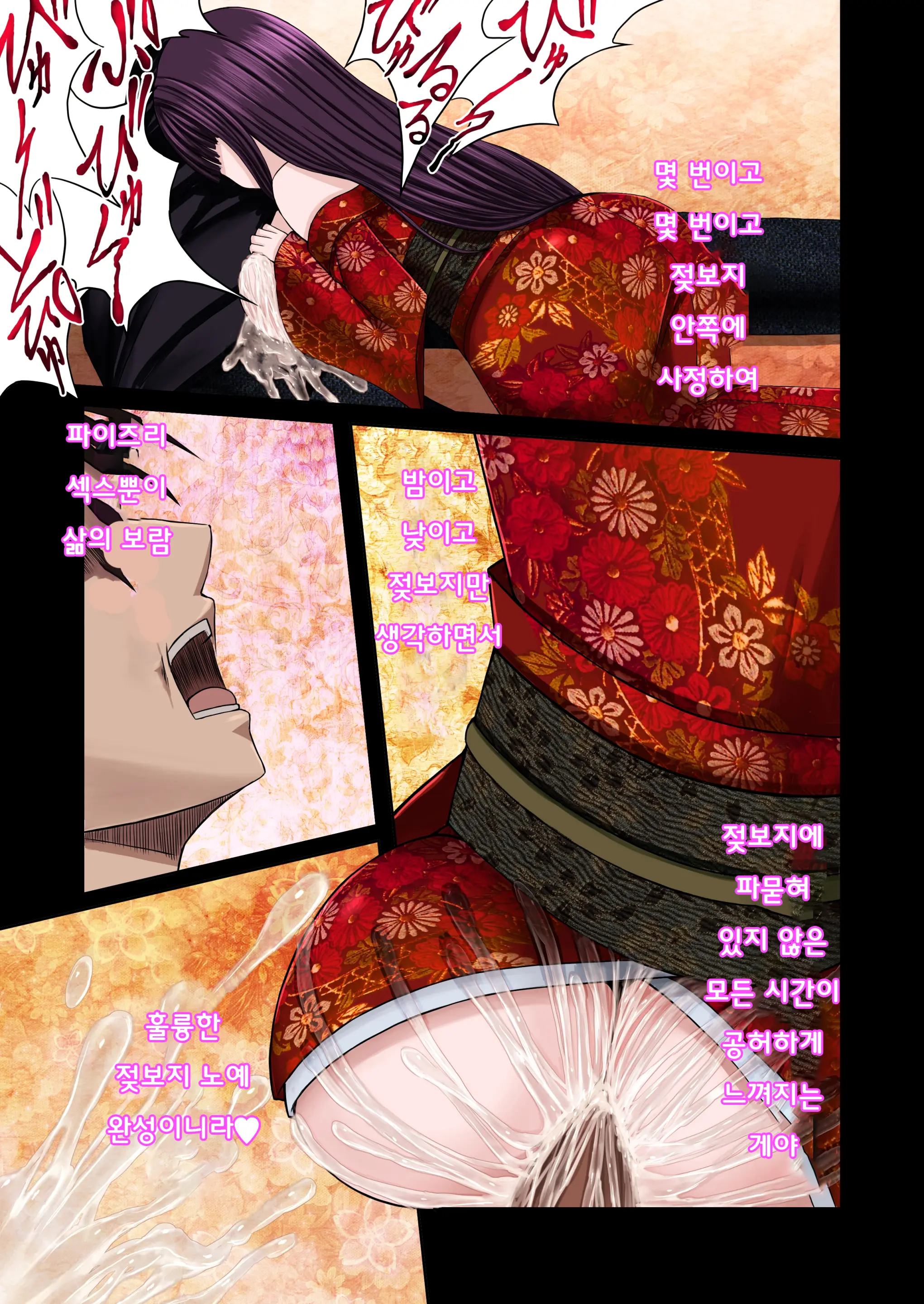 Loli Kyonyuu Ni Rachirarete Paizuri Sex Suru Dake No Manga | 로리거유에게 납치당해 파이즈리 섹스할 뿐인 만화