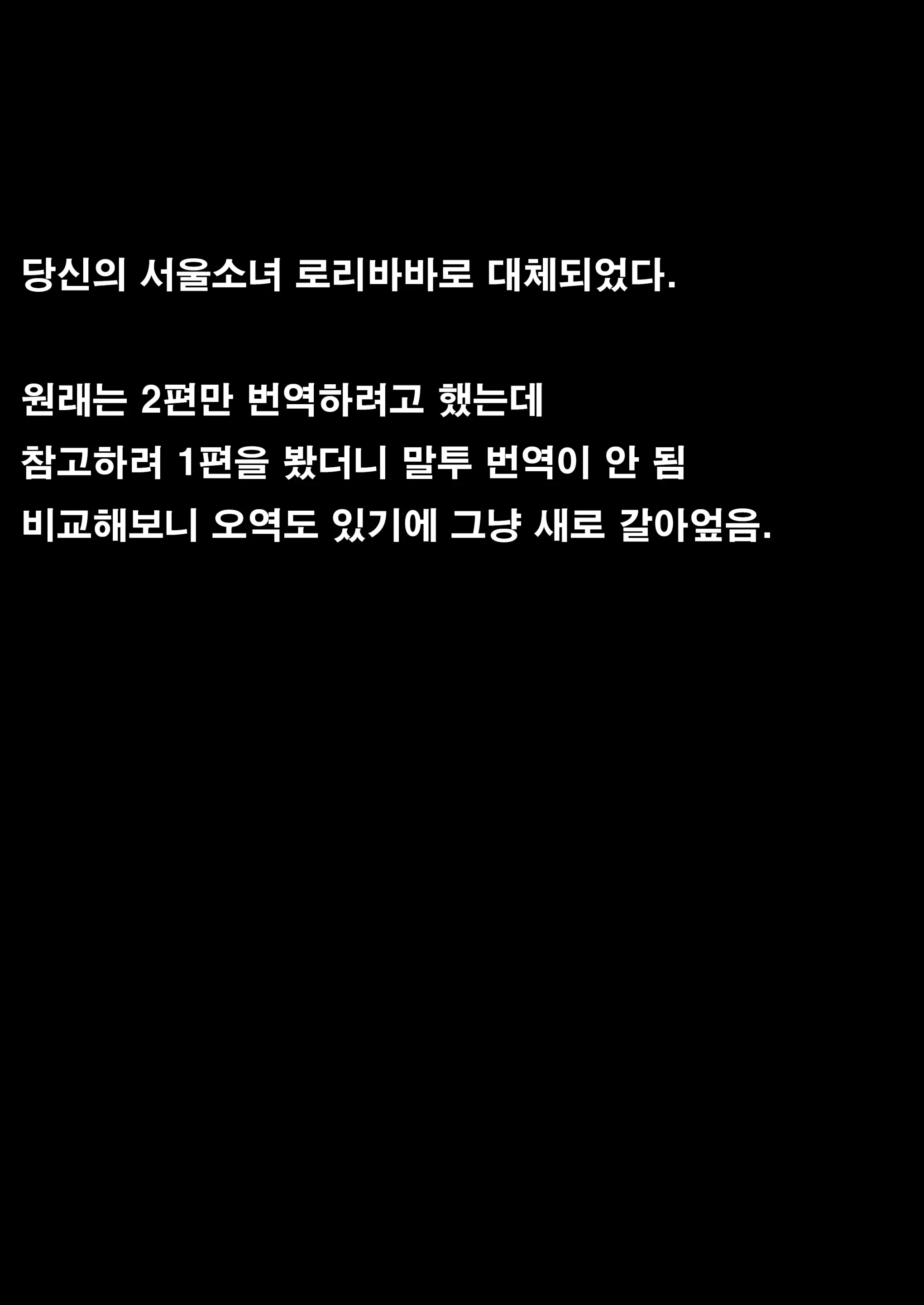 Loli Kyonyuu Ni Rachirarete Paizuri Sex Suru Dake No Manga | 로리거유에게 납치당해 파이즈리 섹스할 뿐인 만화
