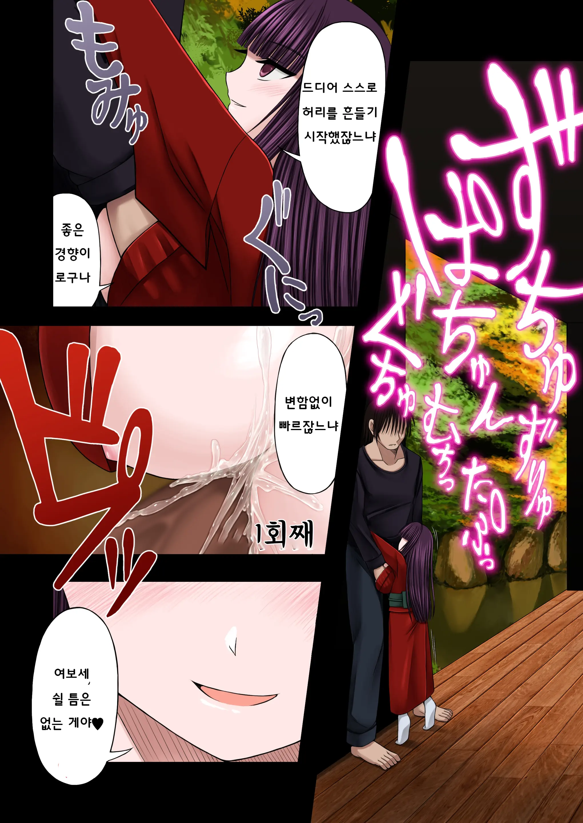 Loli Kyonyuu Ni Rachirarete Paizuri Sex Suru Dake No Manga | 로리거유에게 납치당해 파이즈리 섹스할 뿐인 만화