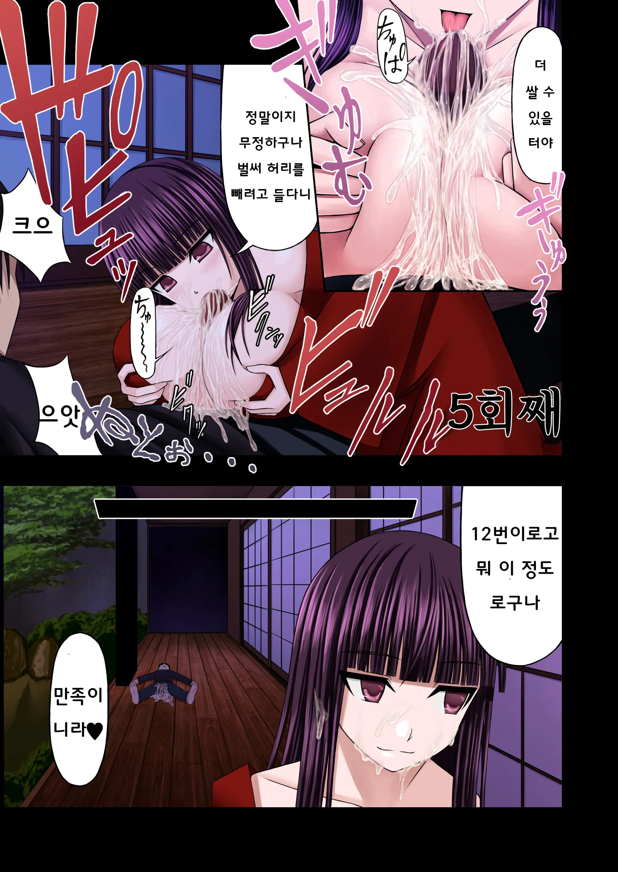 Loli Kyonyuu Ni Rachirarete Paizuri Sex Suru Dake No Manga | 로리거유에게 납치당해 파이즈리 섹스할 뿐인 만화