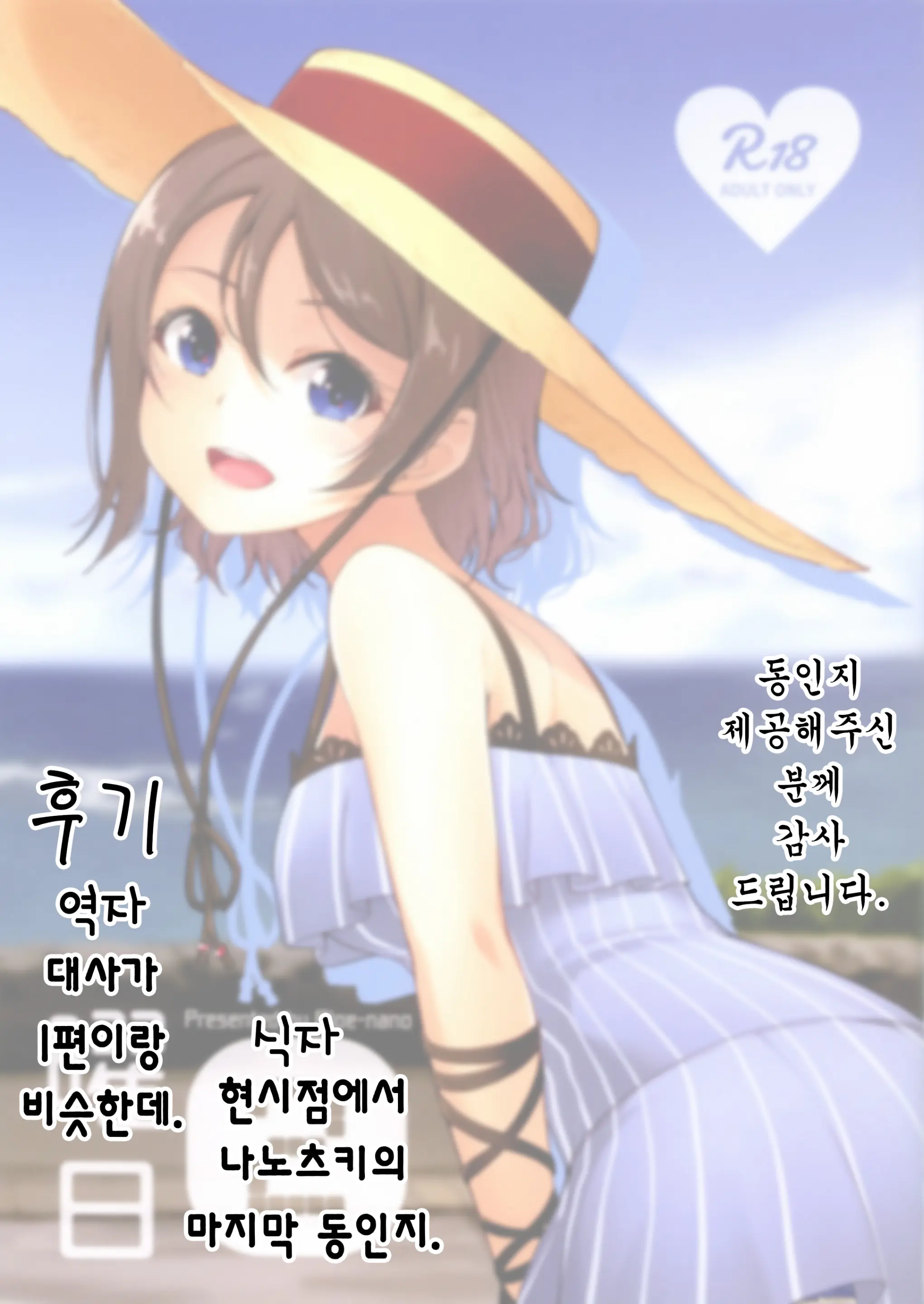 Youbi (2) | 요일 2