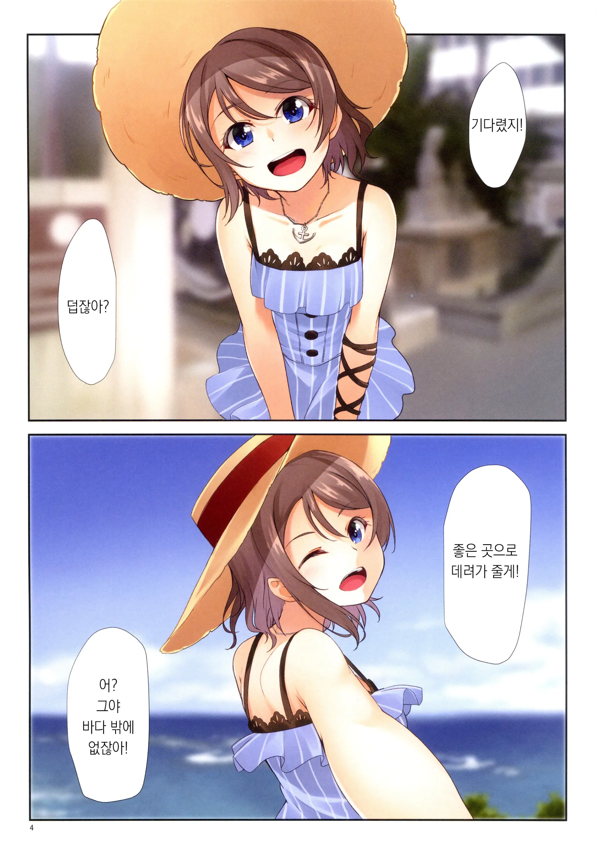 Youbi (2) | 요일 2