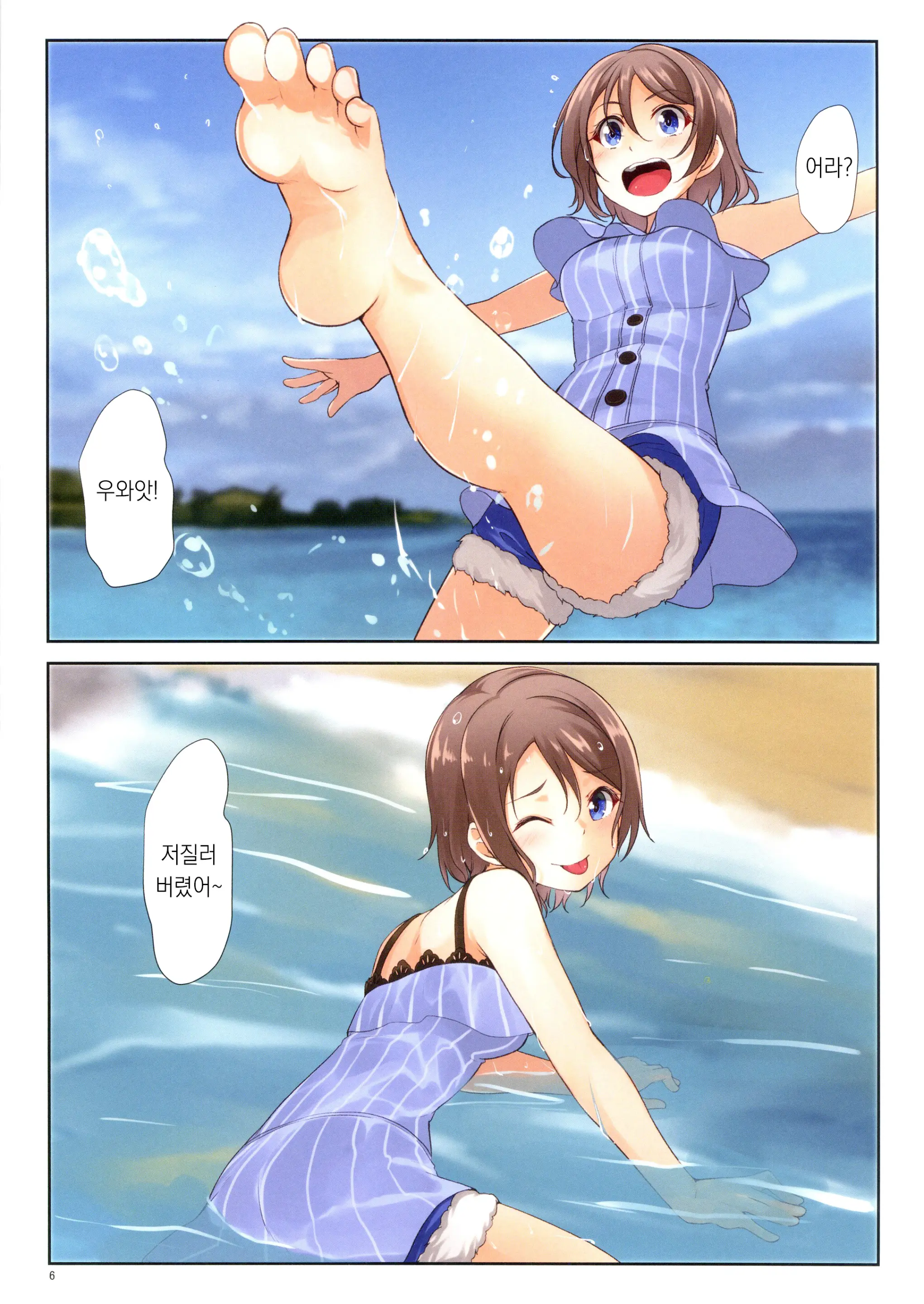 Youbi (2) | 요일 2