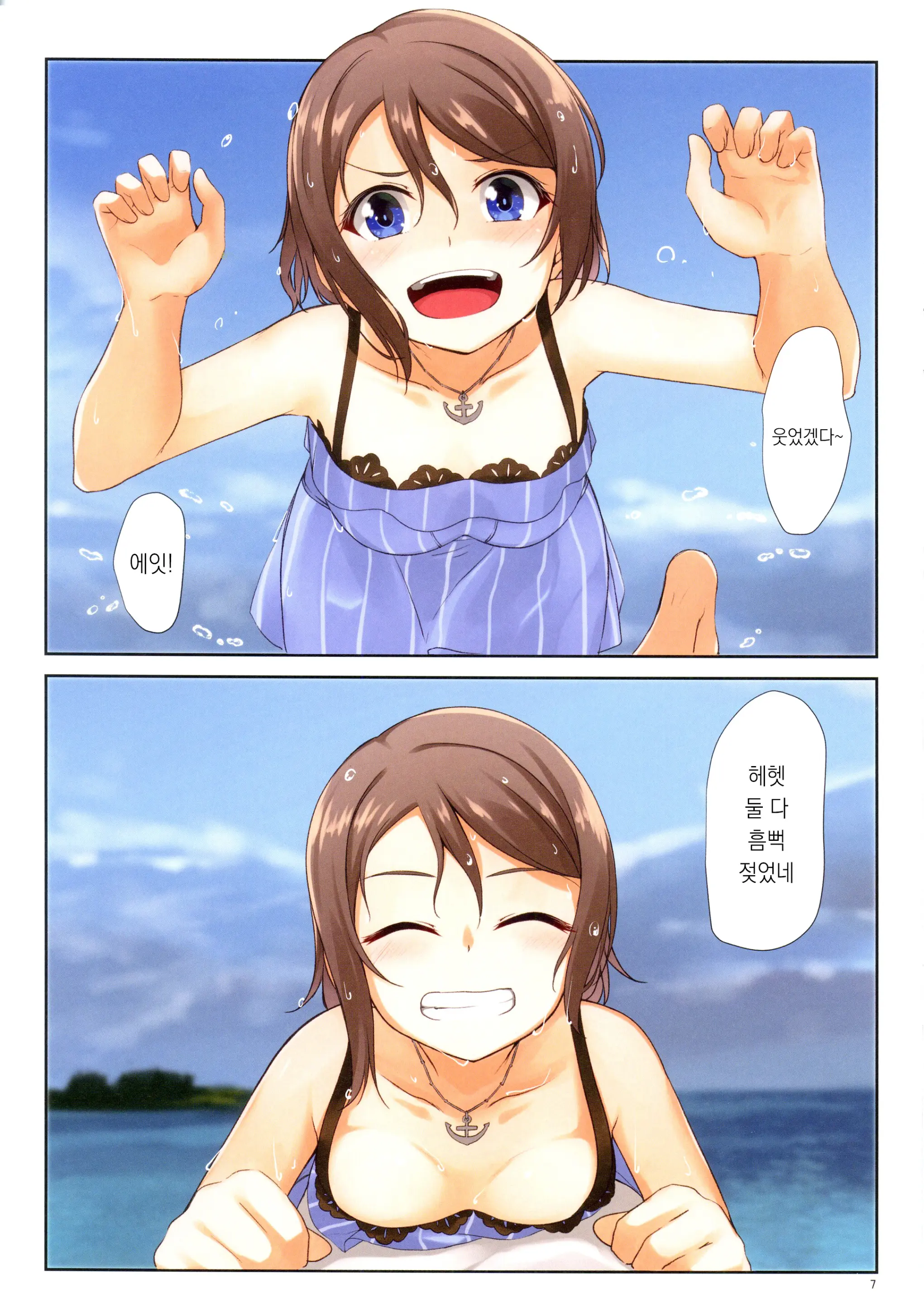 Youbi (2) | 요일 2