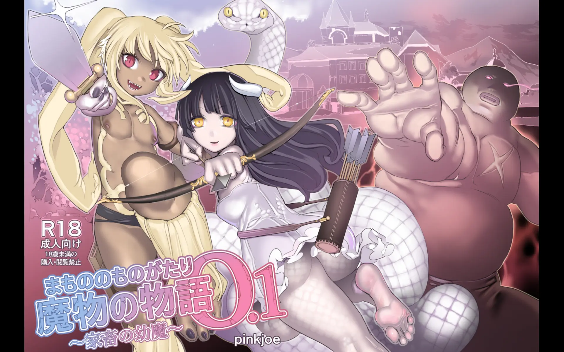 Mamono No Monogatari 0.1 ~Kachiku No Youma~