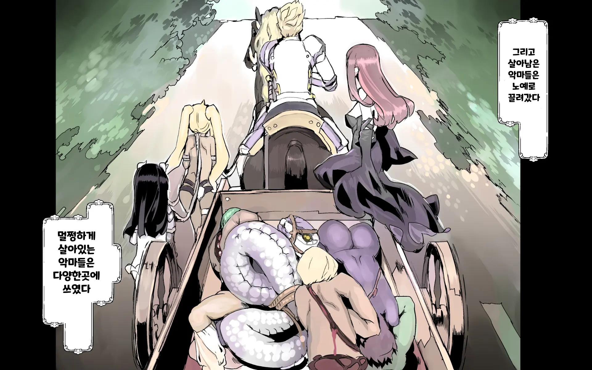 Mamono No Monogatari 0.1 ~Kachiku No Youma~