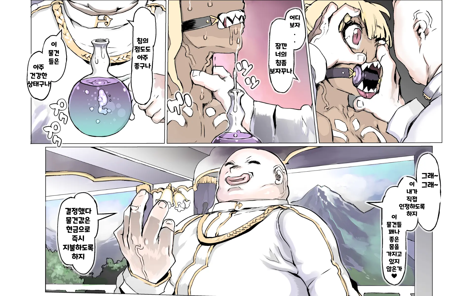 Mamono No Monogatari 0.1 ~Kachiku No Youma~