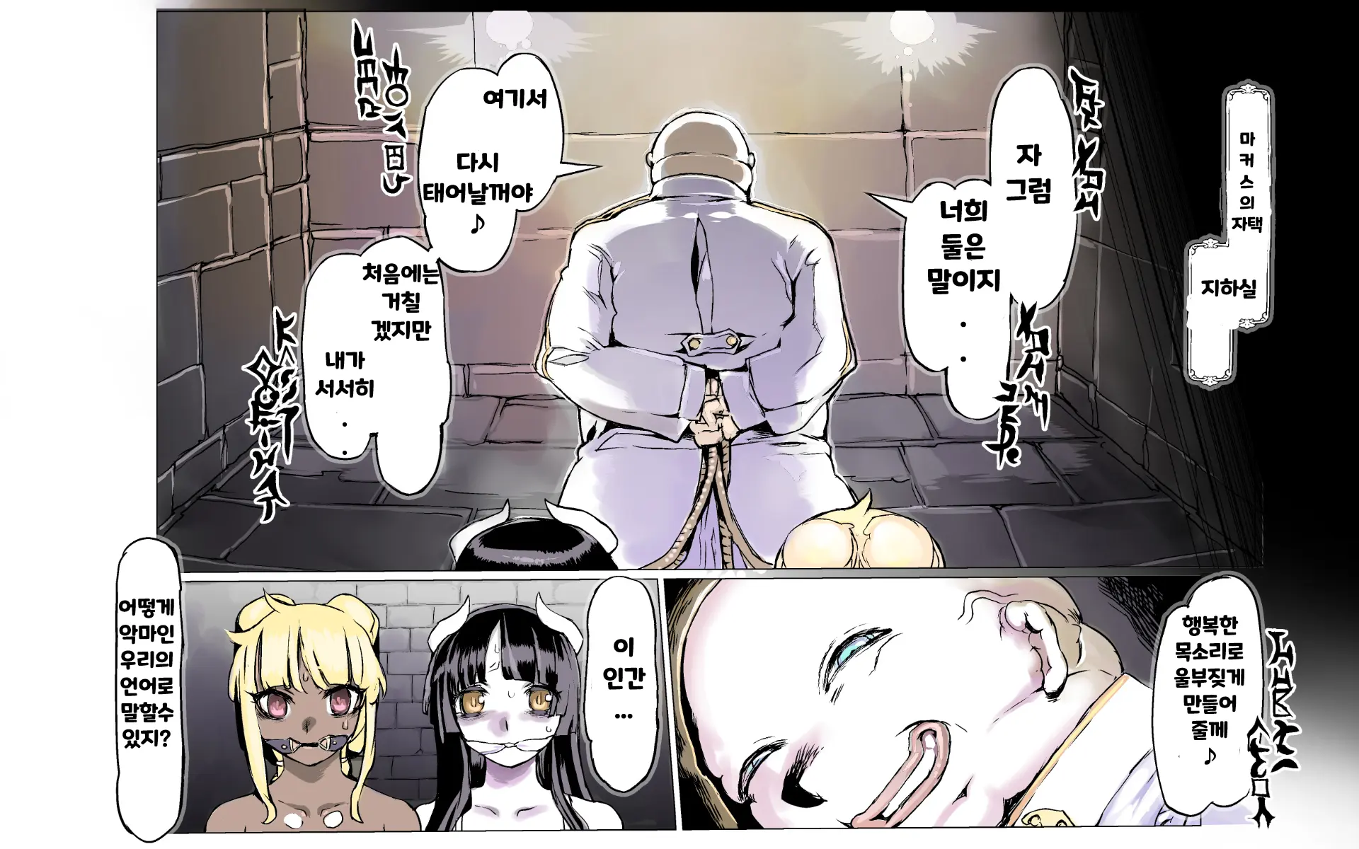 Mamono No Monogatari 0.1 ~Kachiku No Youma~