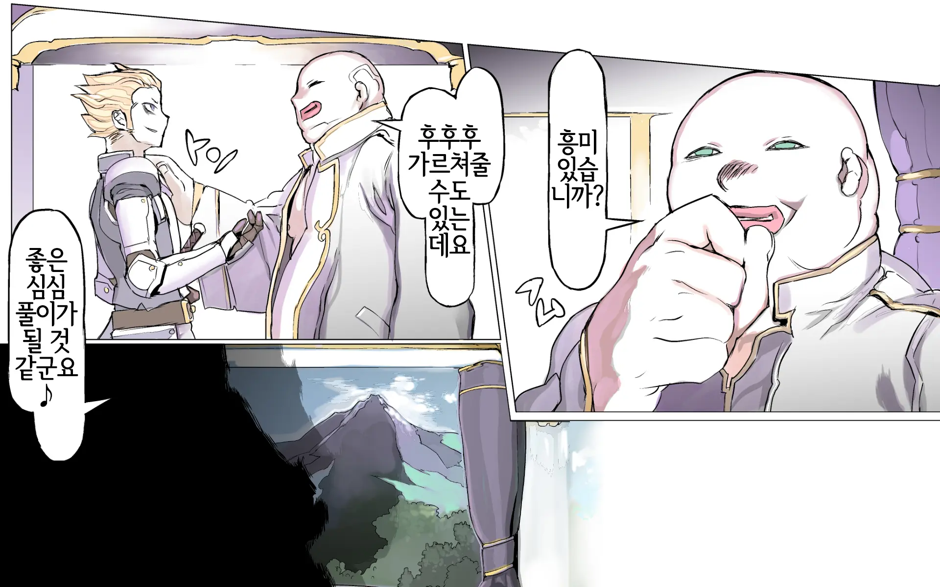 Mamono No Monogatari 0. 1 ~Kachiku No Youma~ | 마물 이야기 0.1 ~가축 유마(幼魔)~