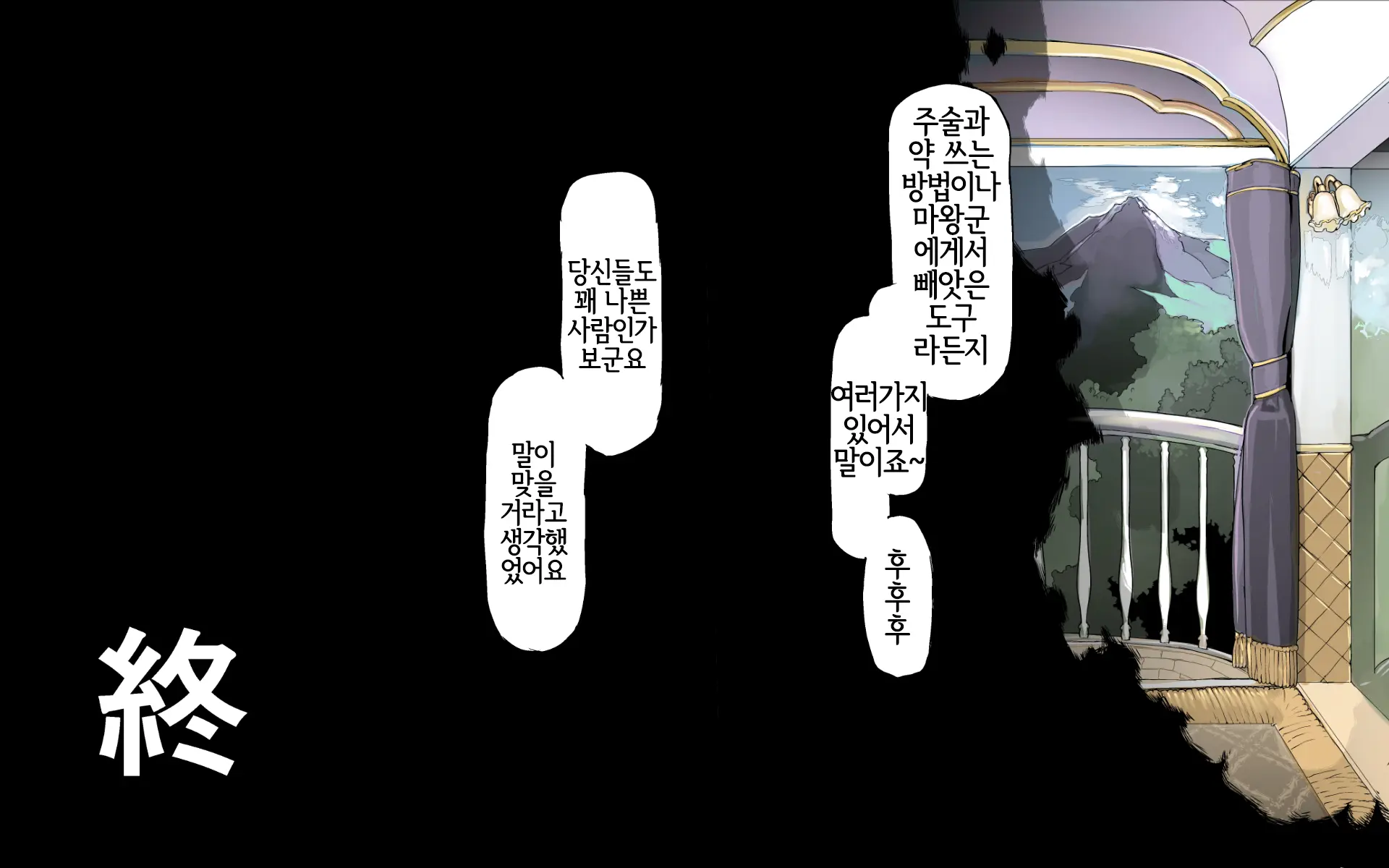 Mamono No Monogatari 0. 1 ~Kachiku No Youma~ | 마물 이야기 0.1 ~가축 유마(幼魔)~