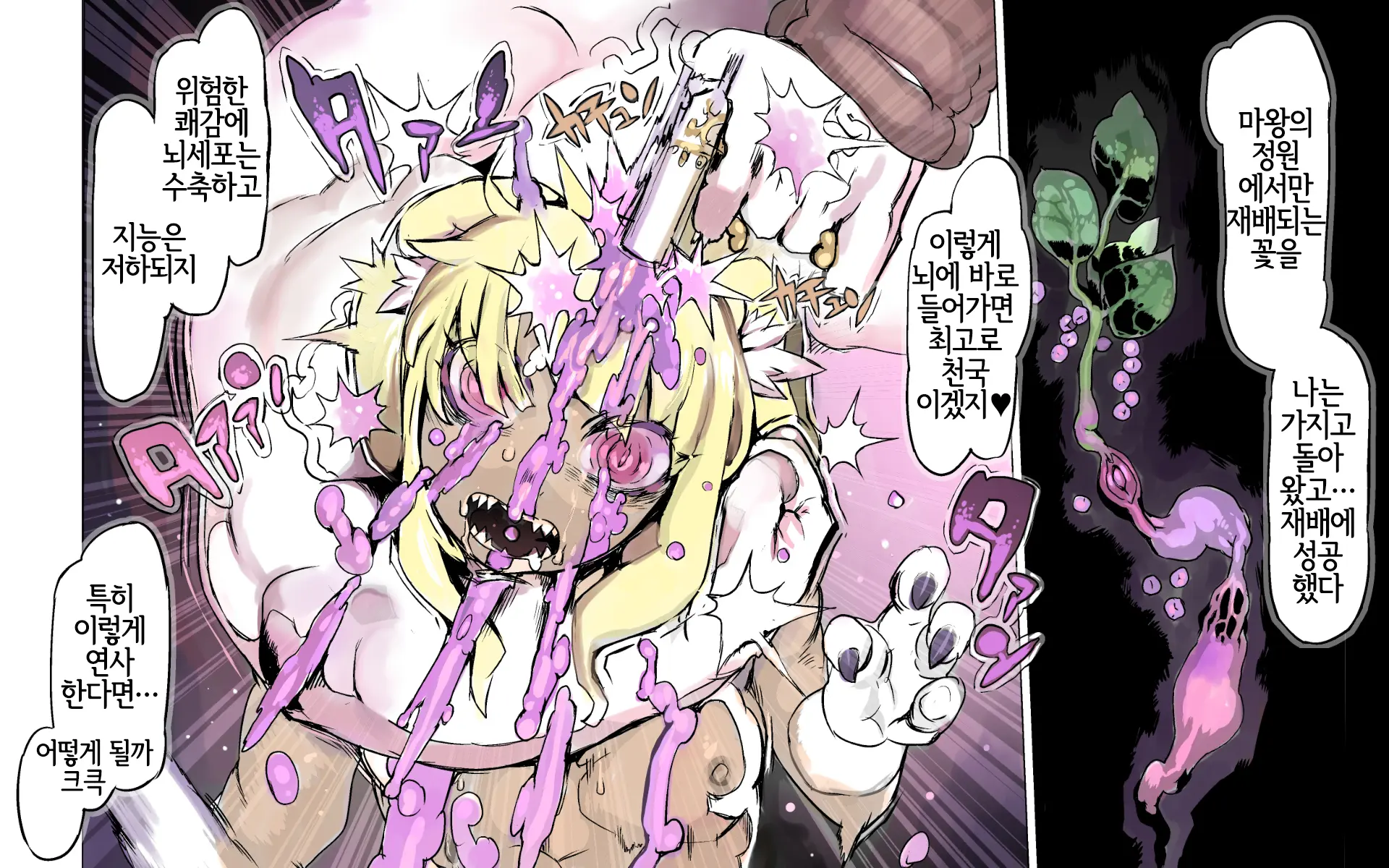 Mamono No Monogatari 0. 1 ~Kachiku No Youma~ | 마물 이야기 0.1 ~가축 유마(幼魔)~