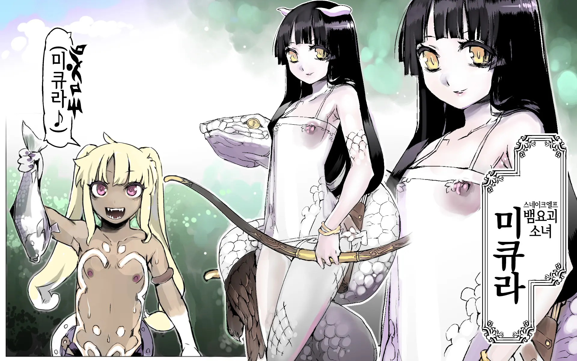 Mamono No Monogatari 0. 1 ~Kachiku No Youma~ | 마물 이야기 0.1 ~가축 유마(幼魔)~