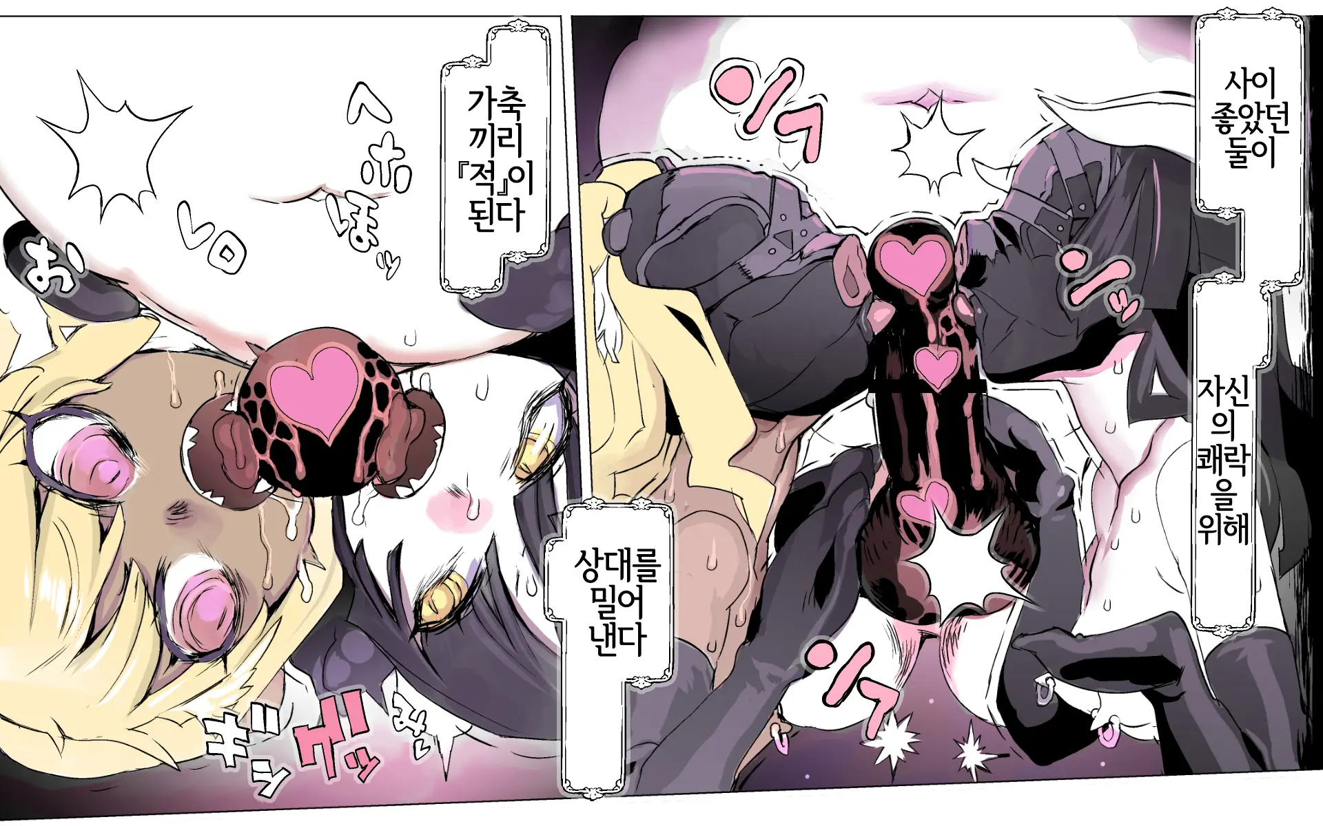 Mamono No Monogatari 0. 1 ~Kachiku No Youma~ | 마물 이야기 0.1 ~가축 유마(幼魔)~