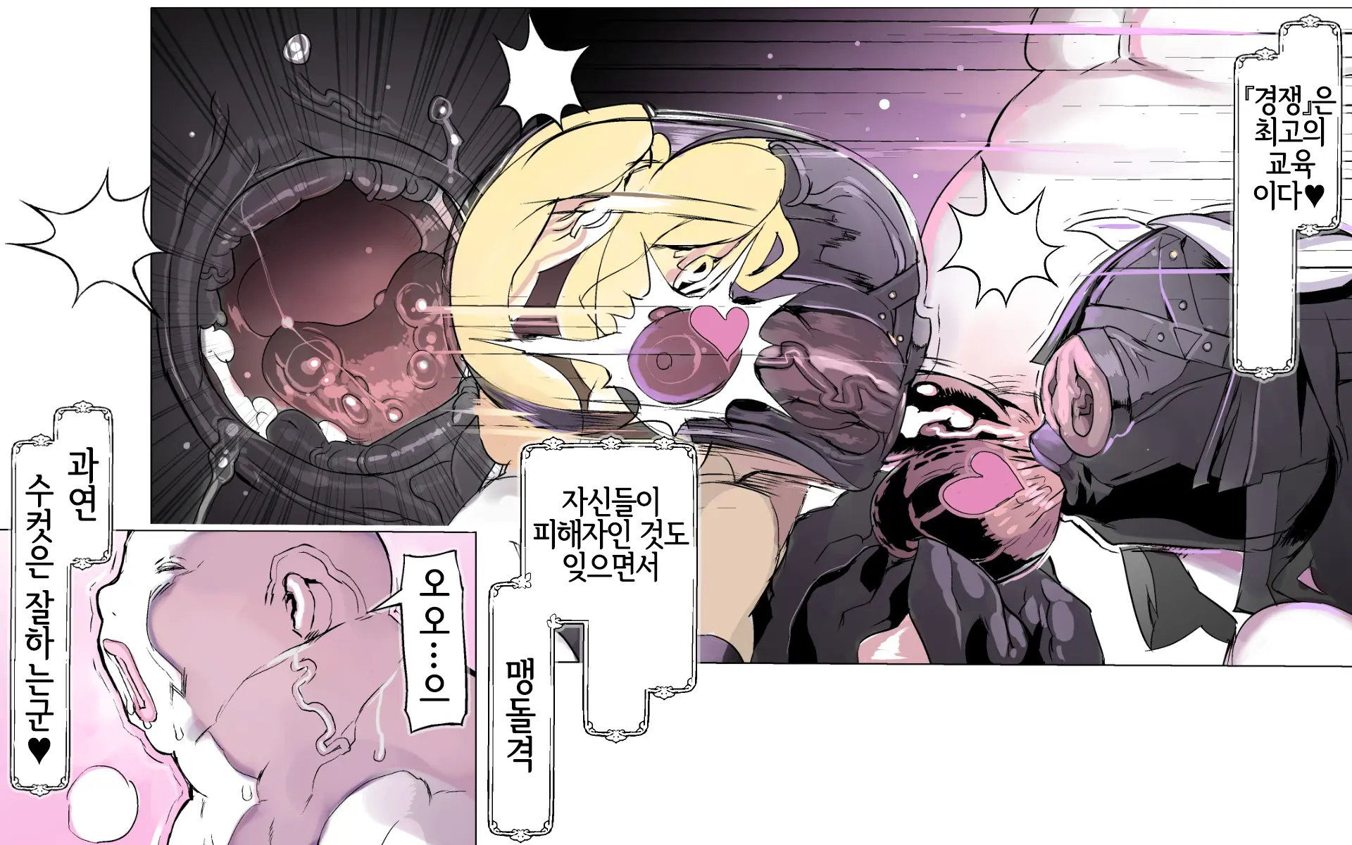 Mamono No Monogatari 0. 1 ~Kachiku No Youma~ | 마물 이야기 0.1 ~가축 유마(幼魔)~