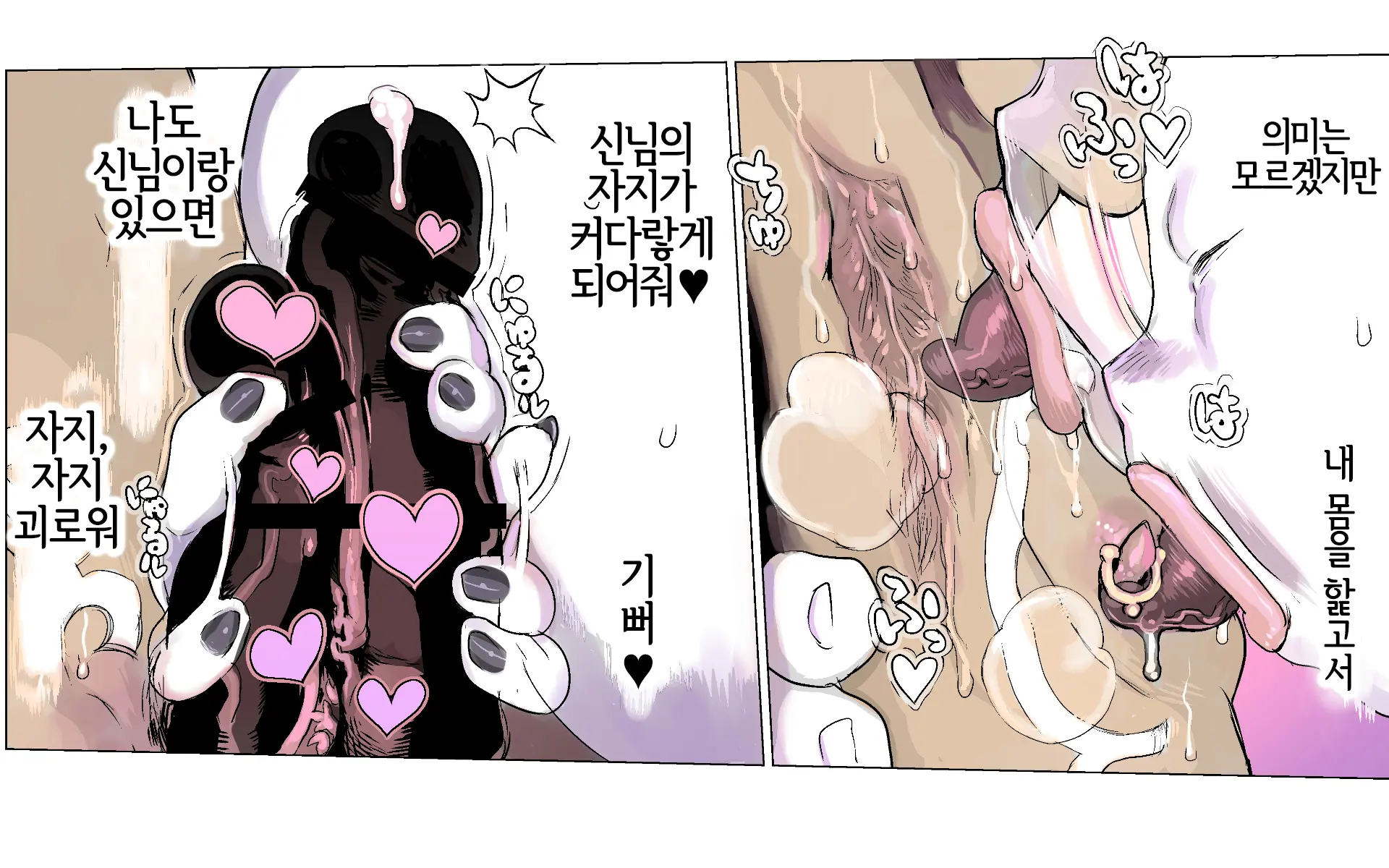 Mamono No Monogatari 0. 1 ~Kachiku No Youma~ | 마물 이야기 0.1 ~가축 유마(幼魔)~