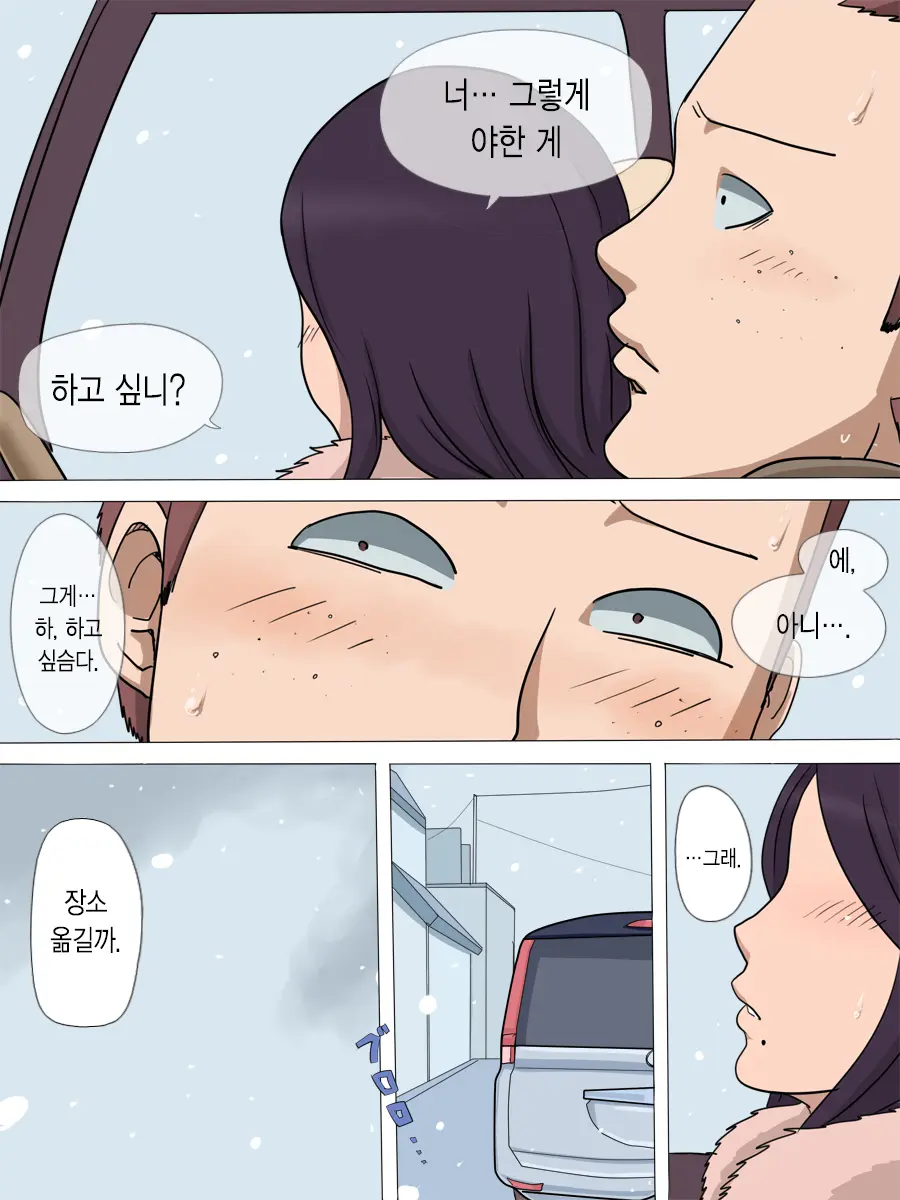 Netorare Haha 2 | 네토라레 엄마2