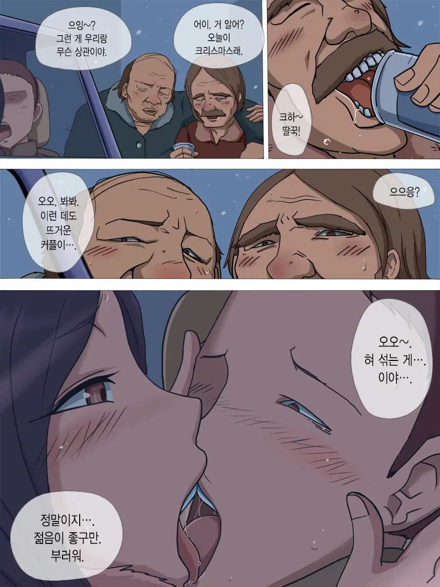Netorare Haha 2 | 네토라레 엄마2