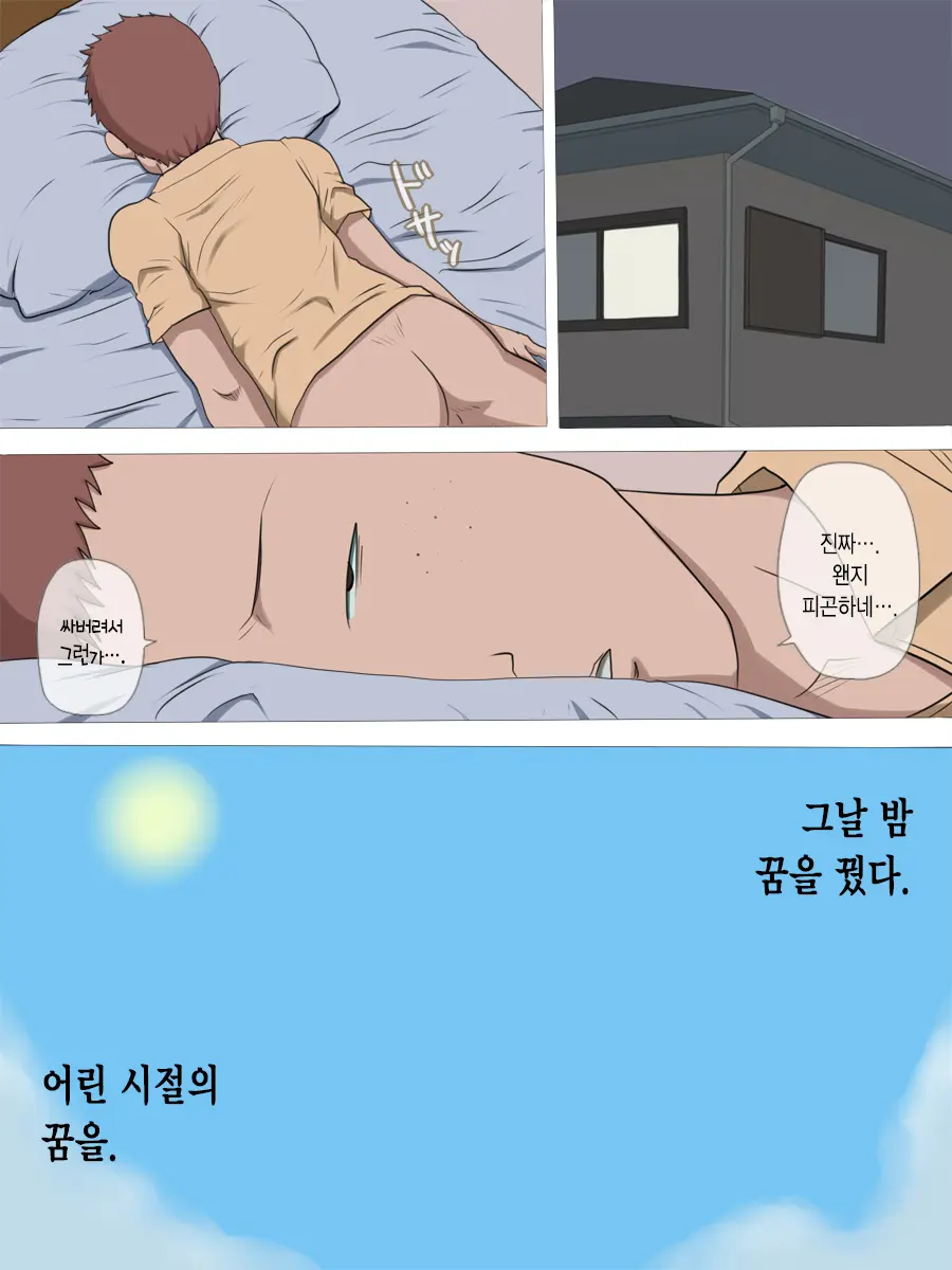 Netorare Haha 2 | 네토라레 엄마2
