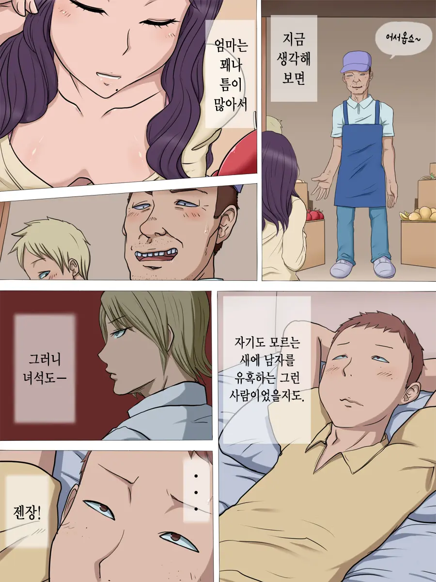 Netorare Haha 2 | 네토라레 엄마2