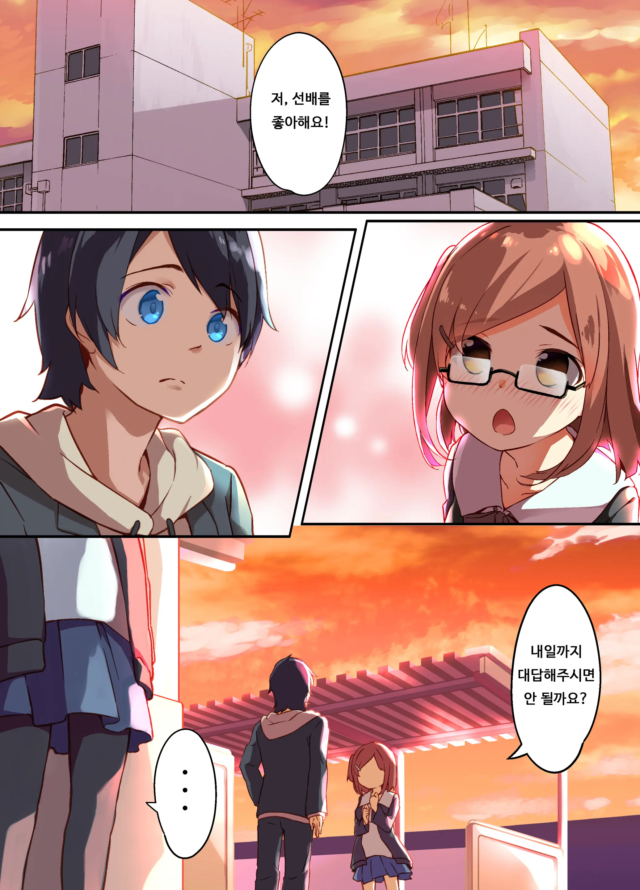 Onii-Chan Ni Haramasaretai Yandere Imouto Wa Karada O Koukan Shite Kozukuri H Shichau No | 오빠한테 임신당하고 싶은 얀데레 여동생은 몸을 교환해서 아이 만들기 엣찌를 합니다