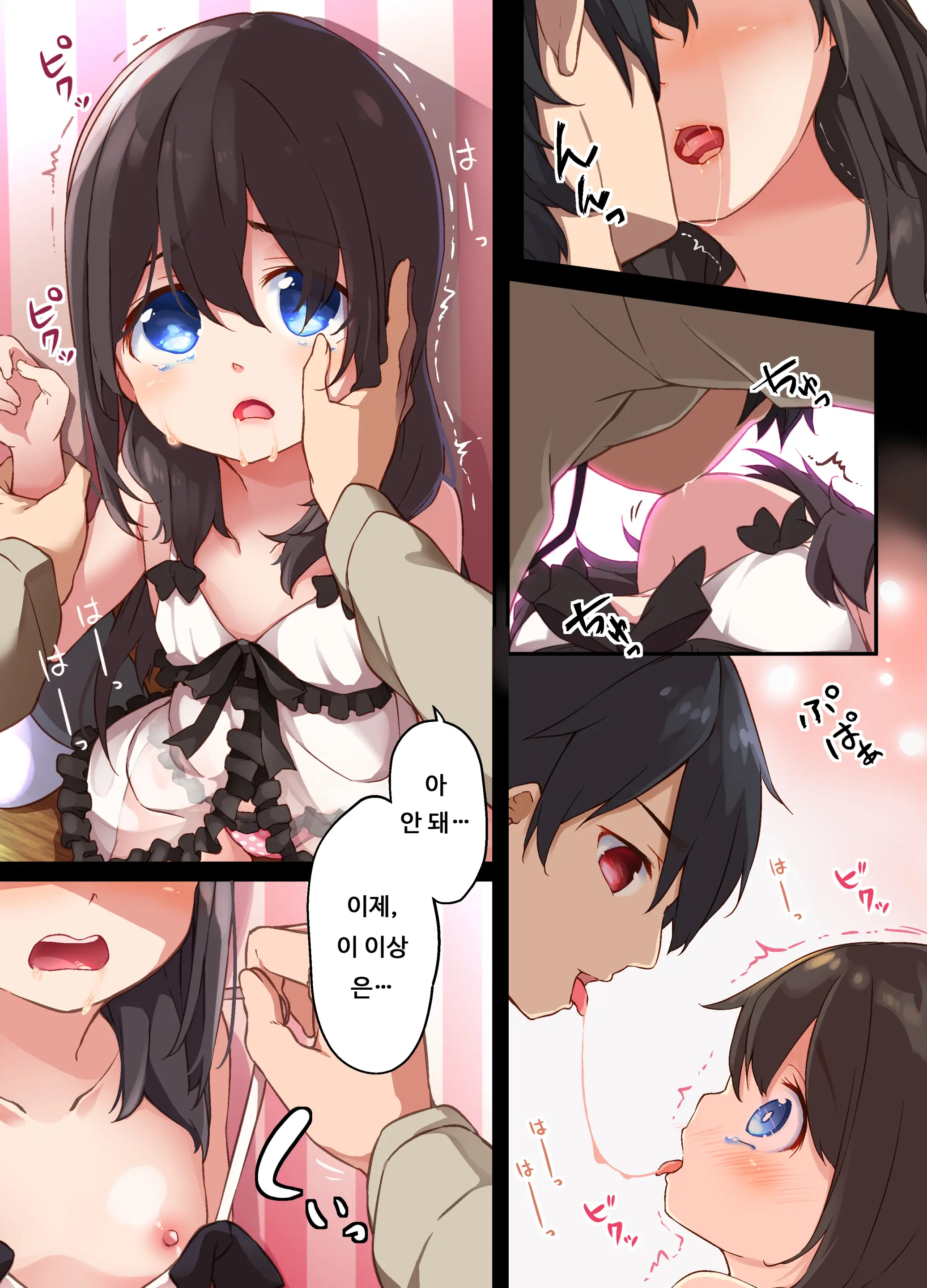 Onii-Chan Ni Haramasaretai Yandere Imouto Wa Karada O Koukan Shite Kozukuri H Shichau No | 오빠한테 임신당하고 싶은 얀데레 여동생은 몸을 교환해서 아이 만들기 엣찌를 합니다