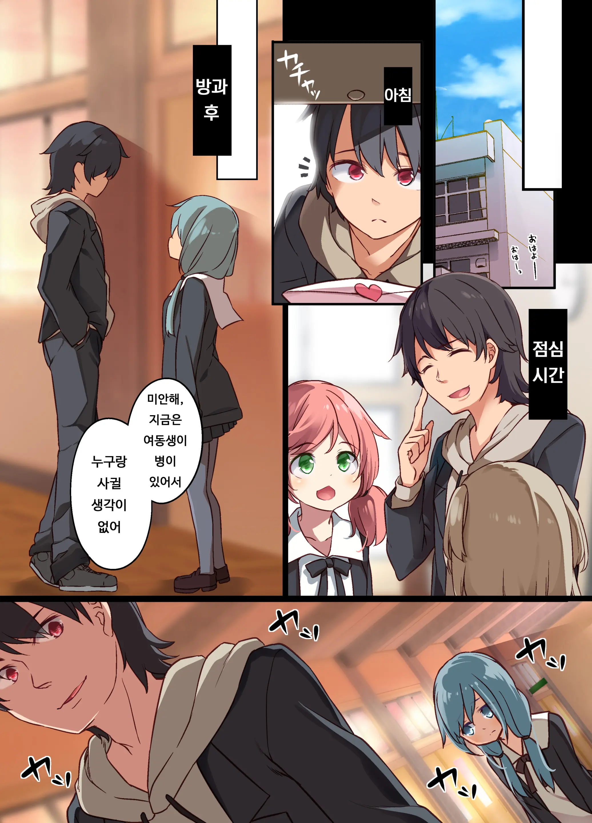 Onii-Chan Ni Haramasaretai Yandere Imouto Wa Karada O Koukan Shite Kozukuri H Shichau No | 오빠한테 임신당하고 싶은 얀데레 여동생은 몸을 교환해서 아이 만들기 엣찌를 합니다
