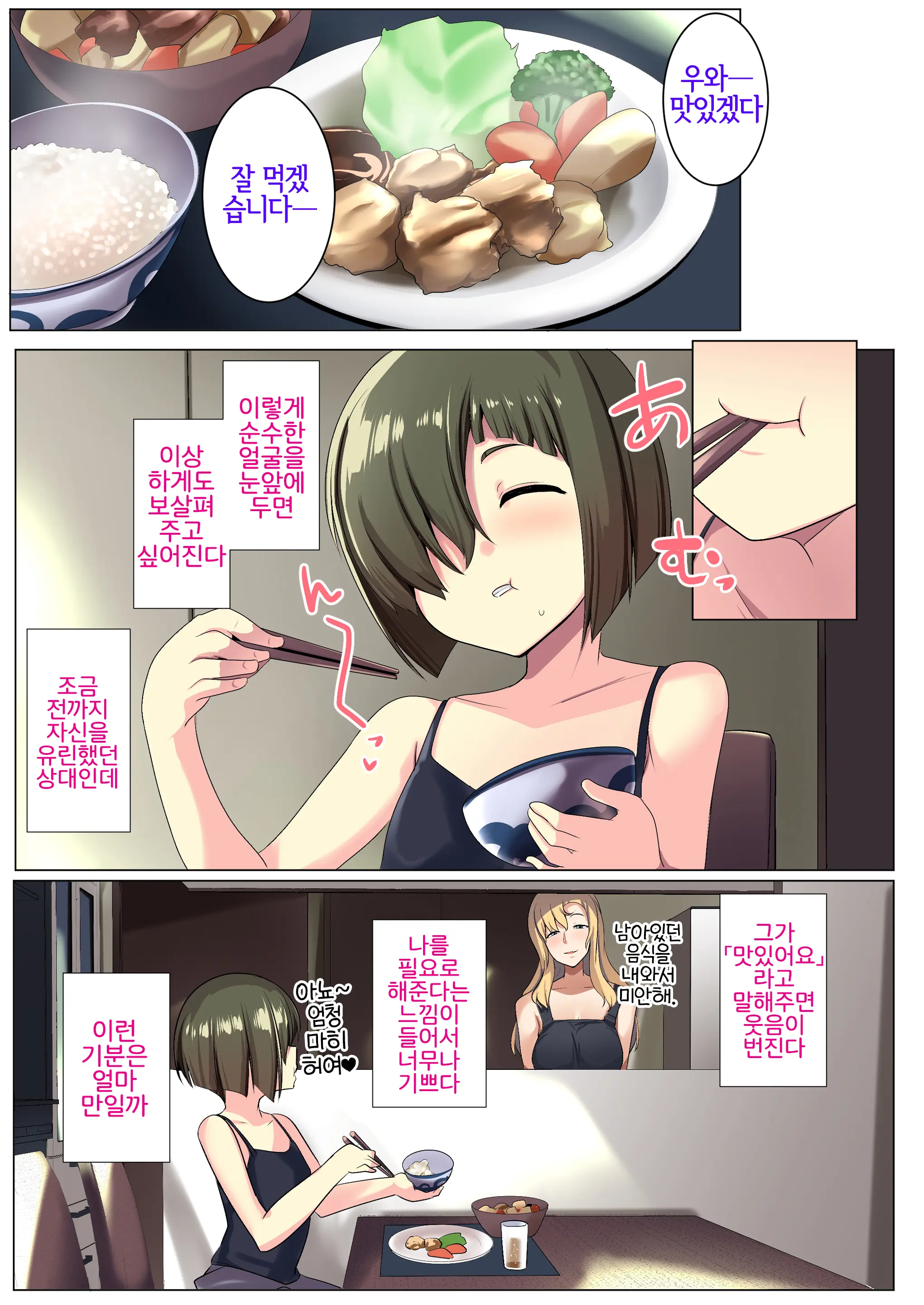Kinpatsu Tsuma No Otomodachi | 금발 아내의 친구