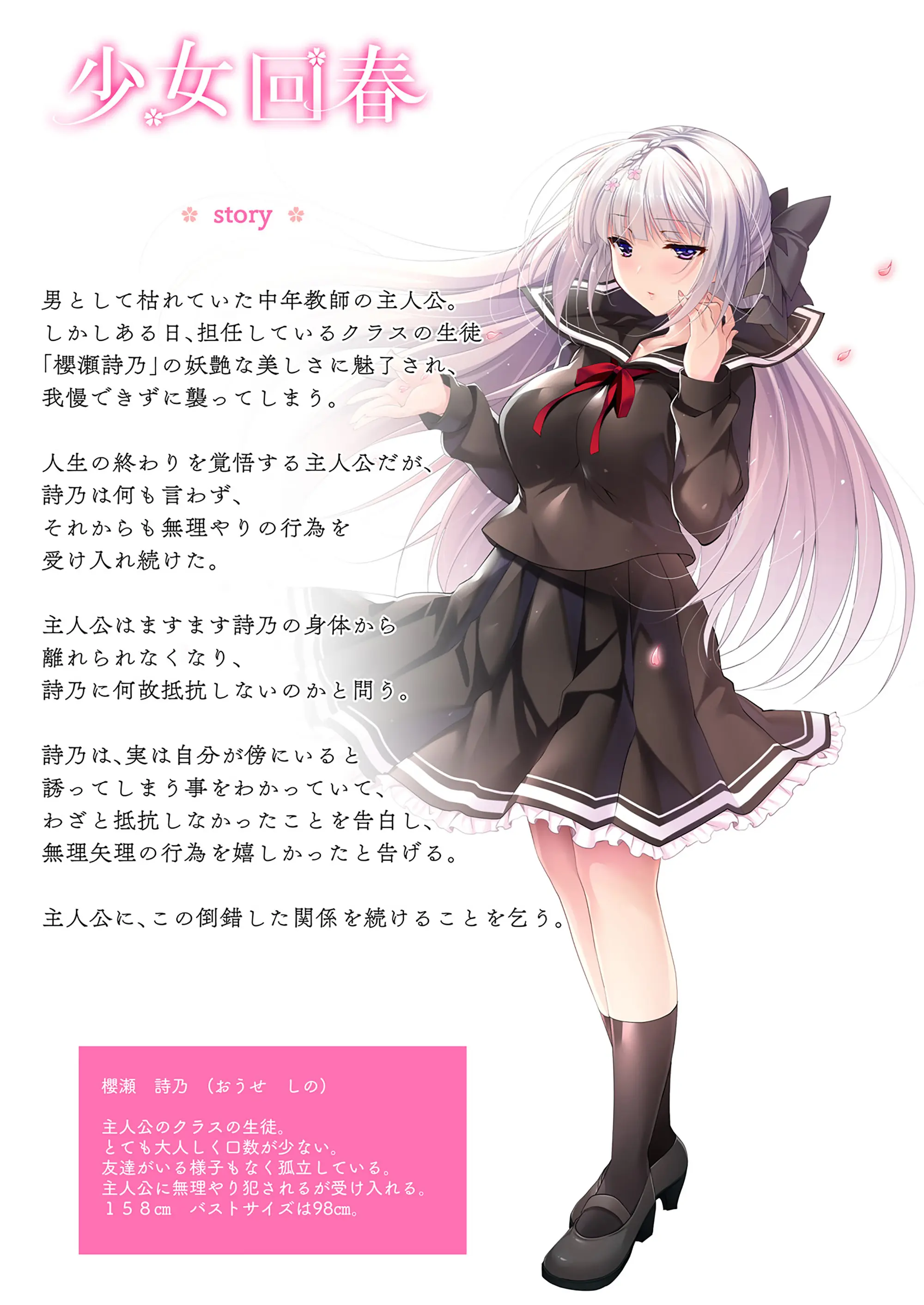 Shoujo Kaishun 5~8