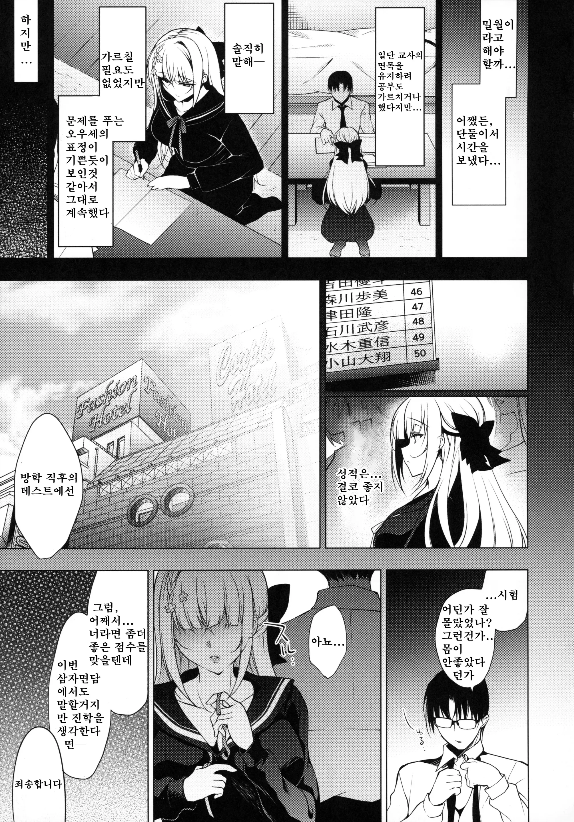 Shoujo Kaishun 5~8
