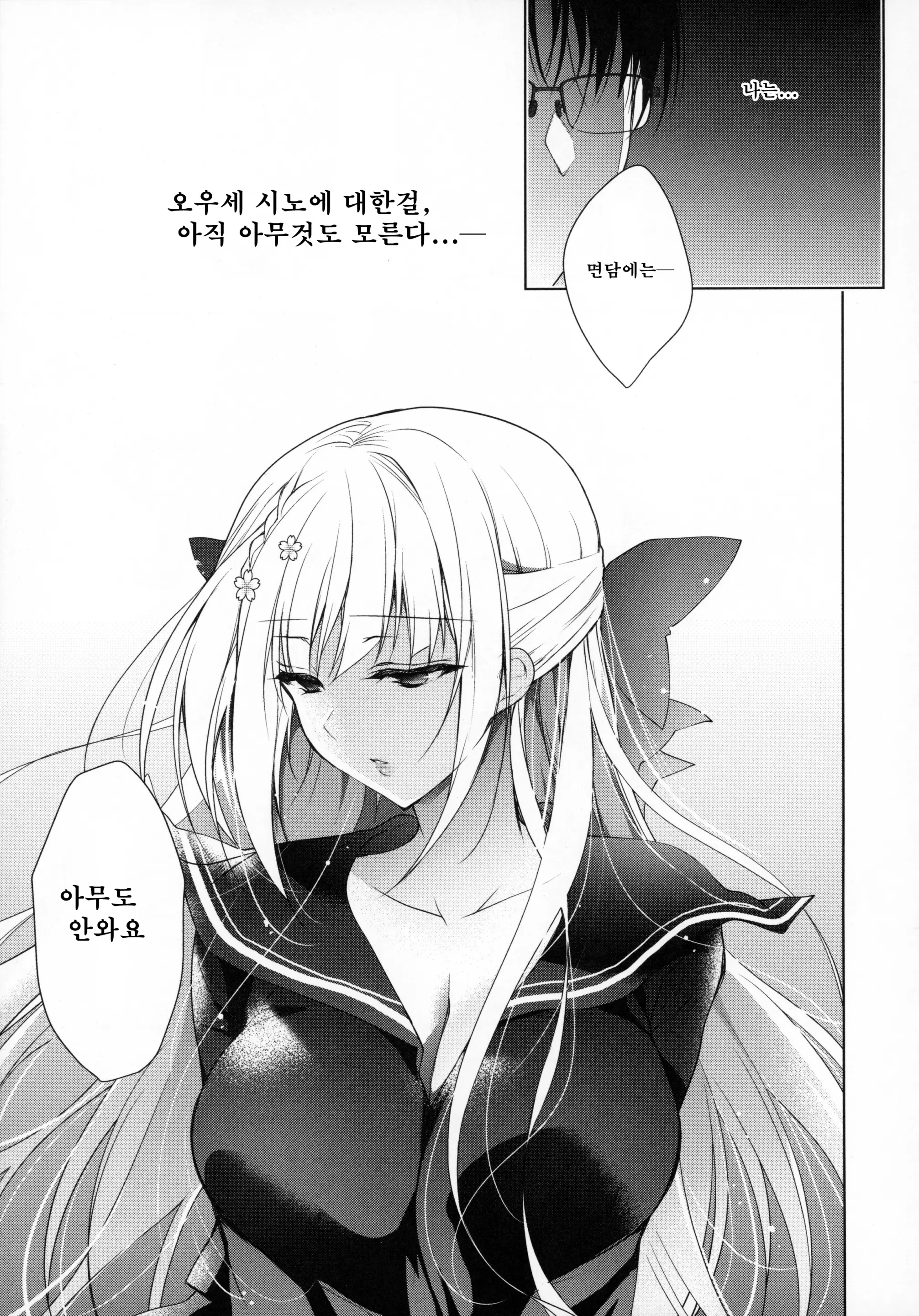 Shoujo Kaishun 5~8