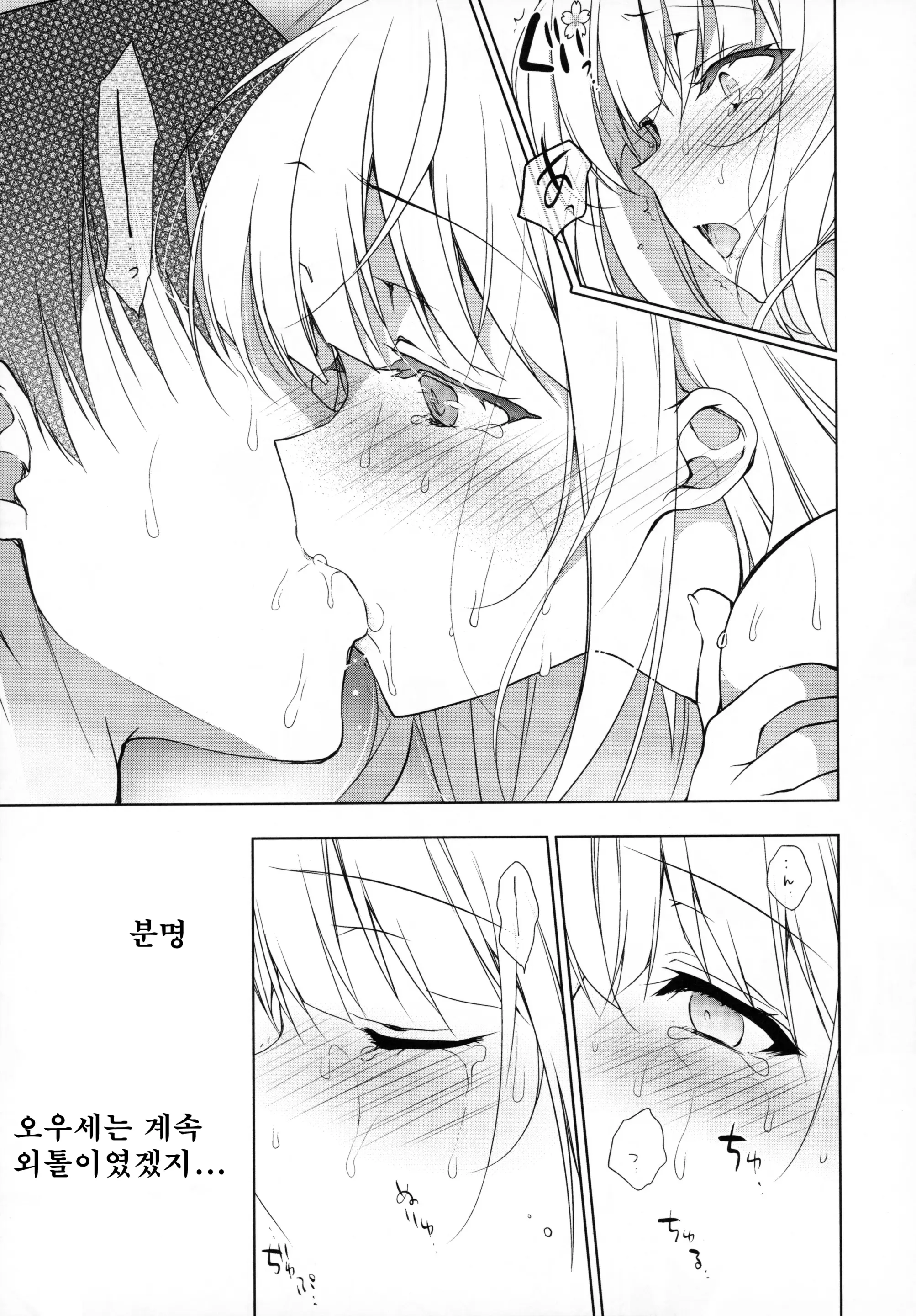 Shoujo Kaishun 5~8