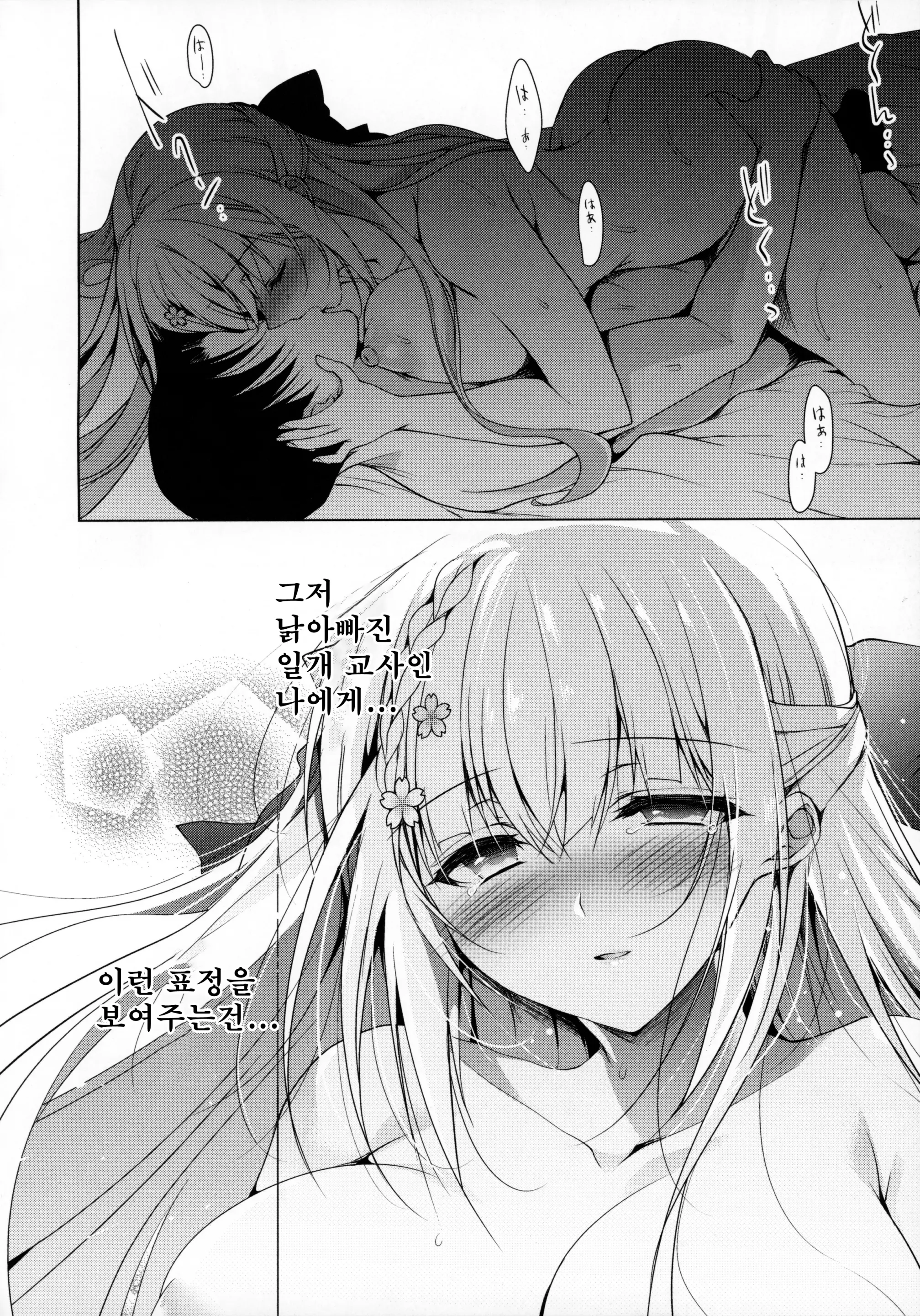 Shoujo Kaishun 5~8