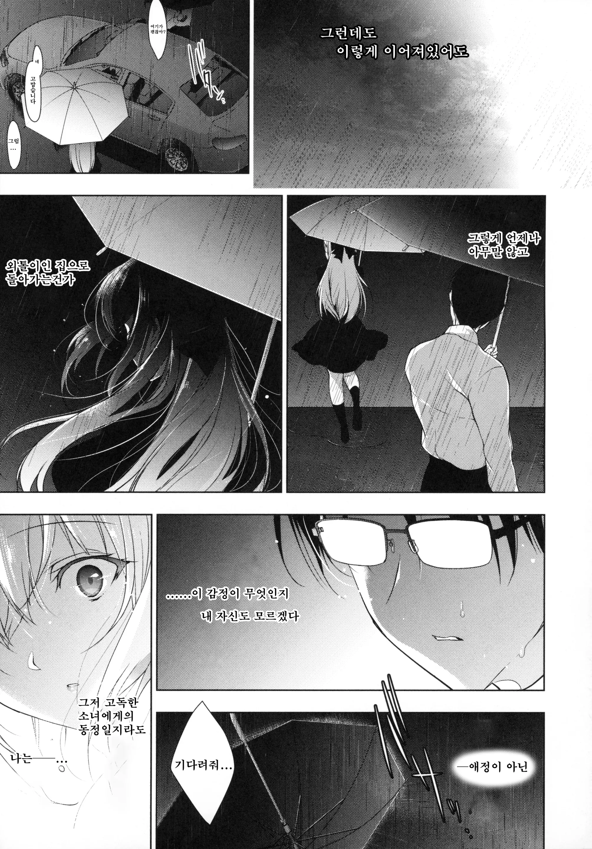 Shoujo Kaishun 5~8