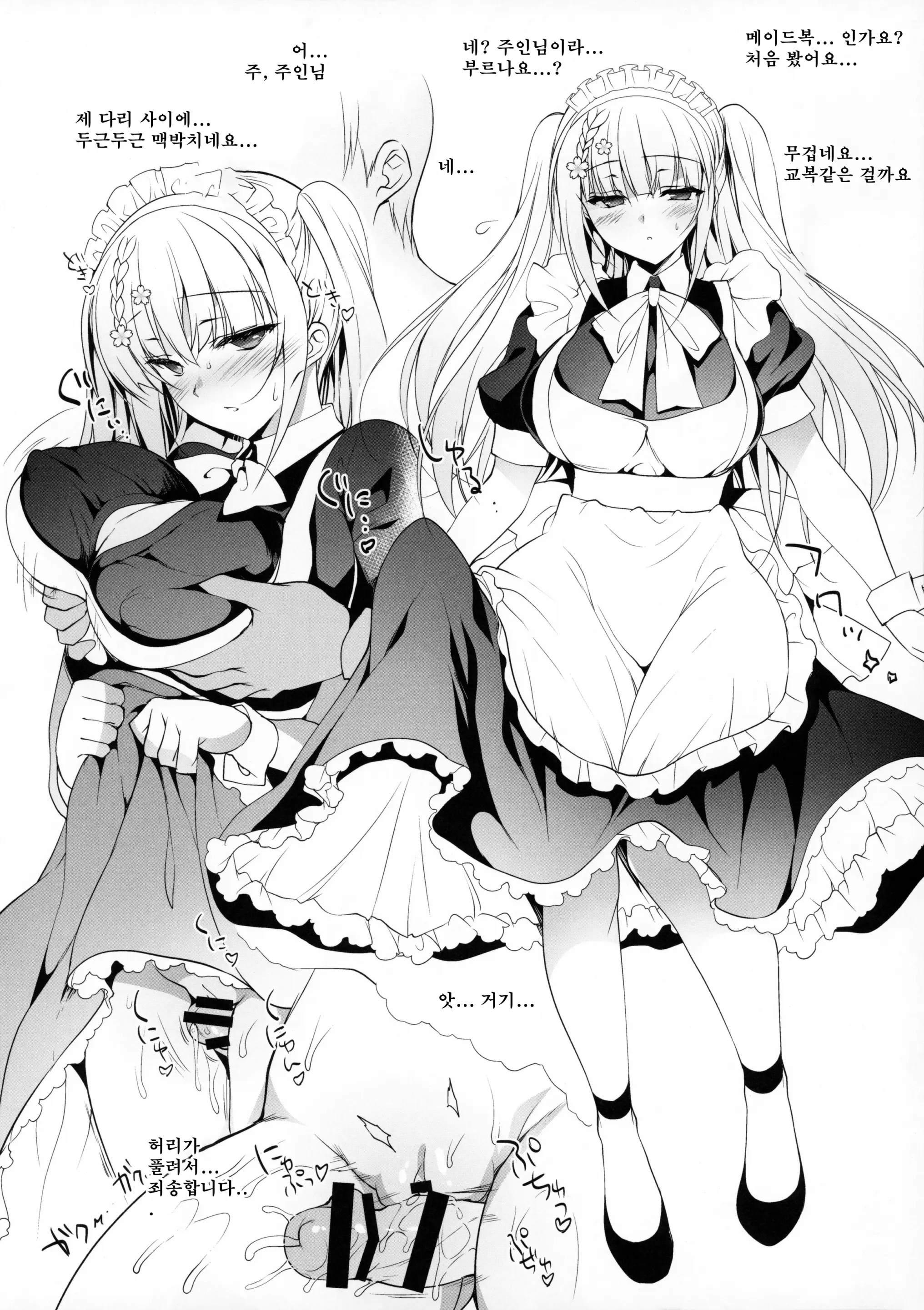 Shoujo Kaishun 5~8