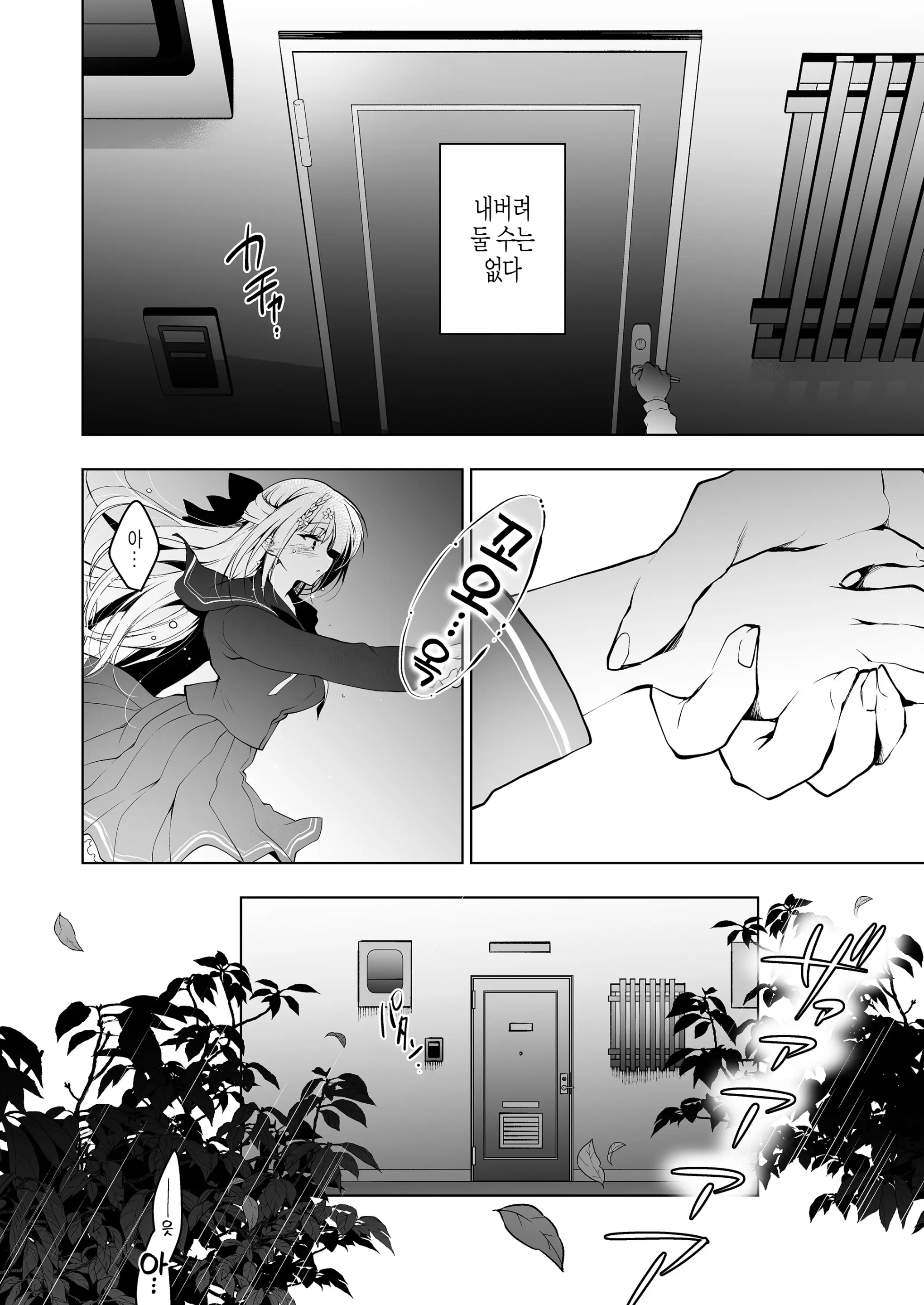 Shoujo Kaishun 5~8