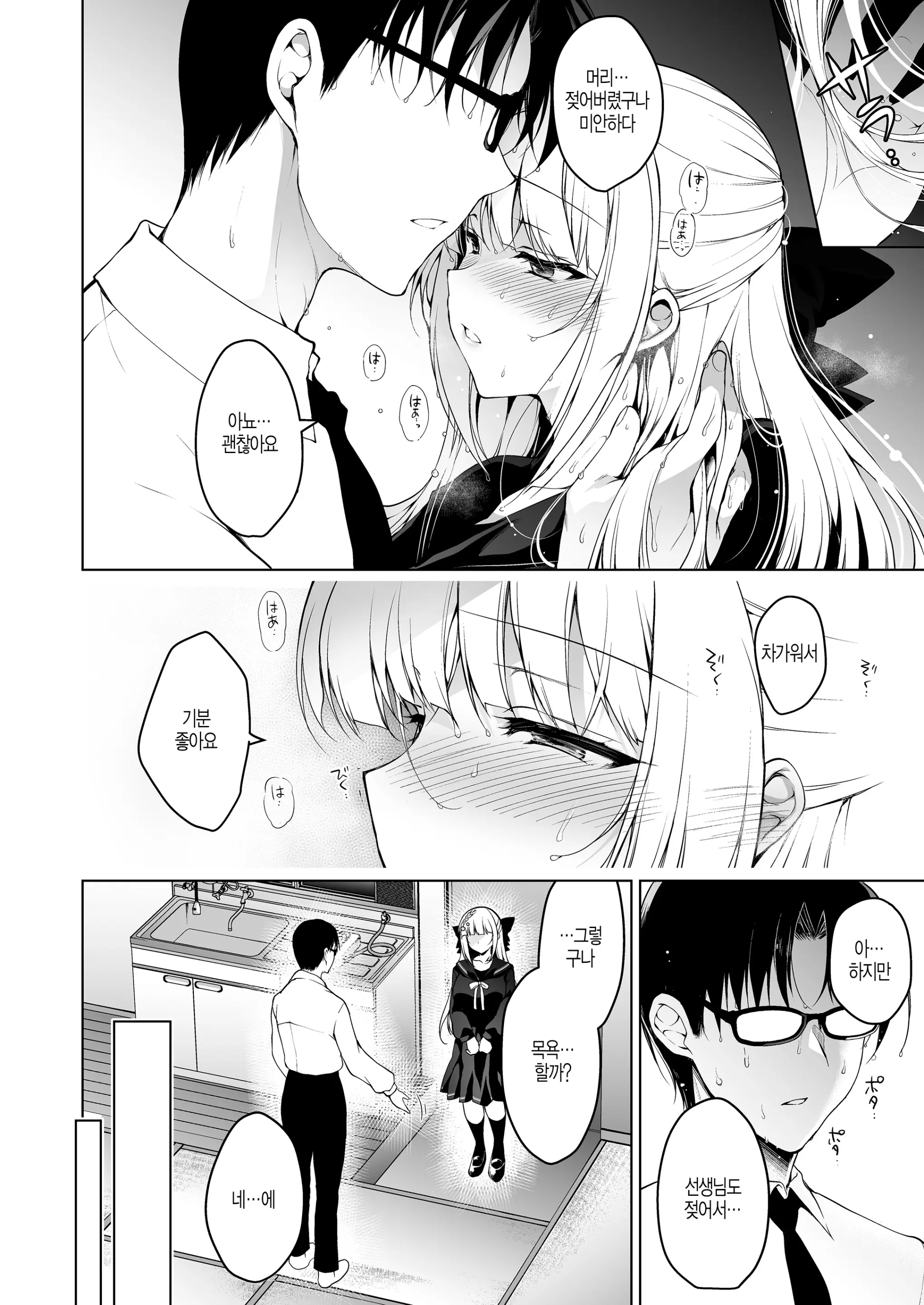 Shoujo Kaishun 5~8