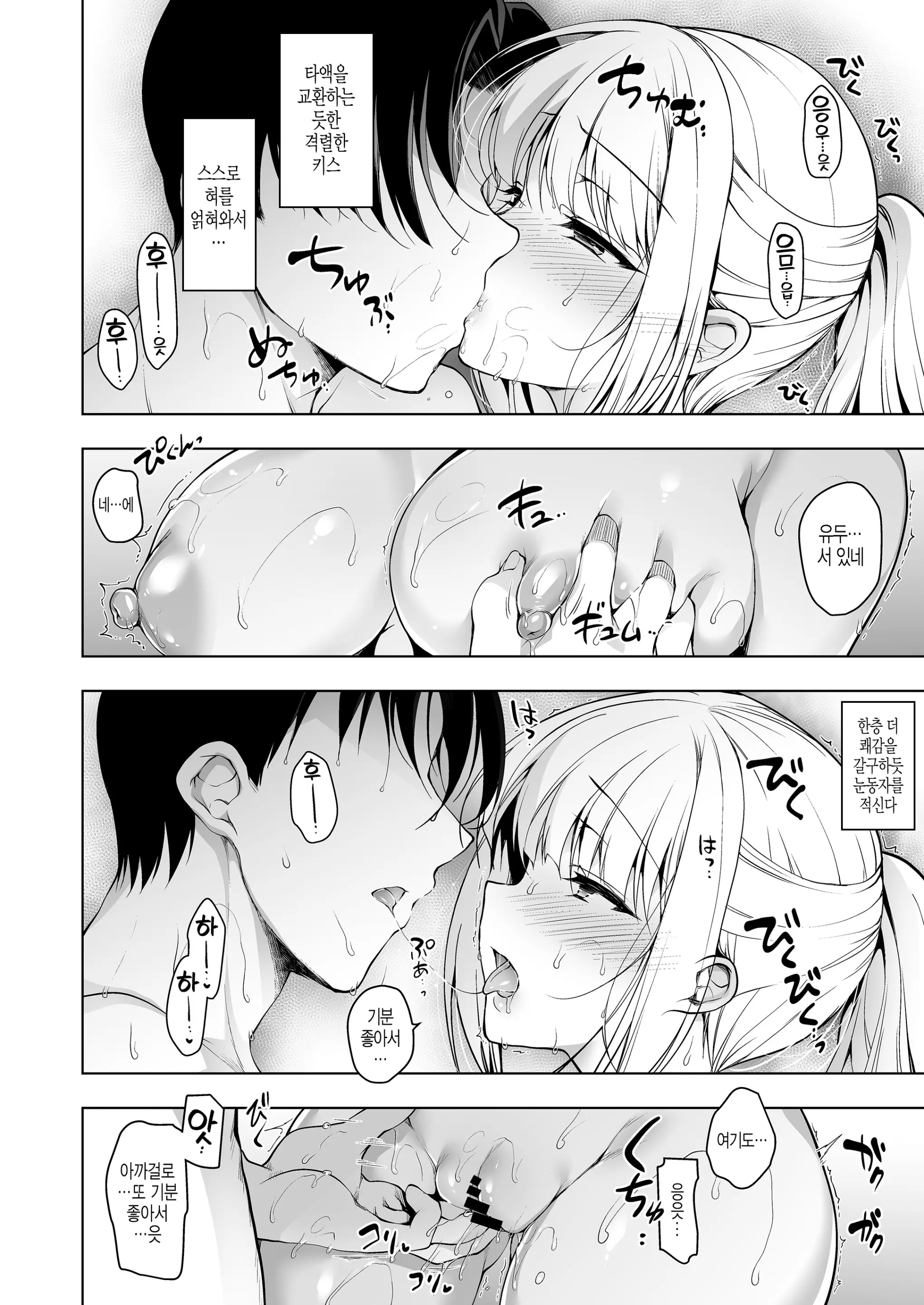 Shoujo Kaishun 5~8