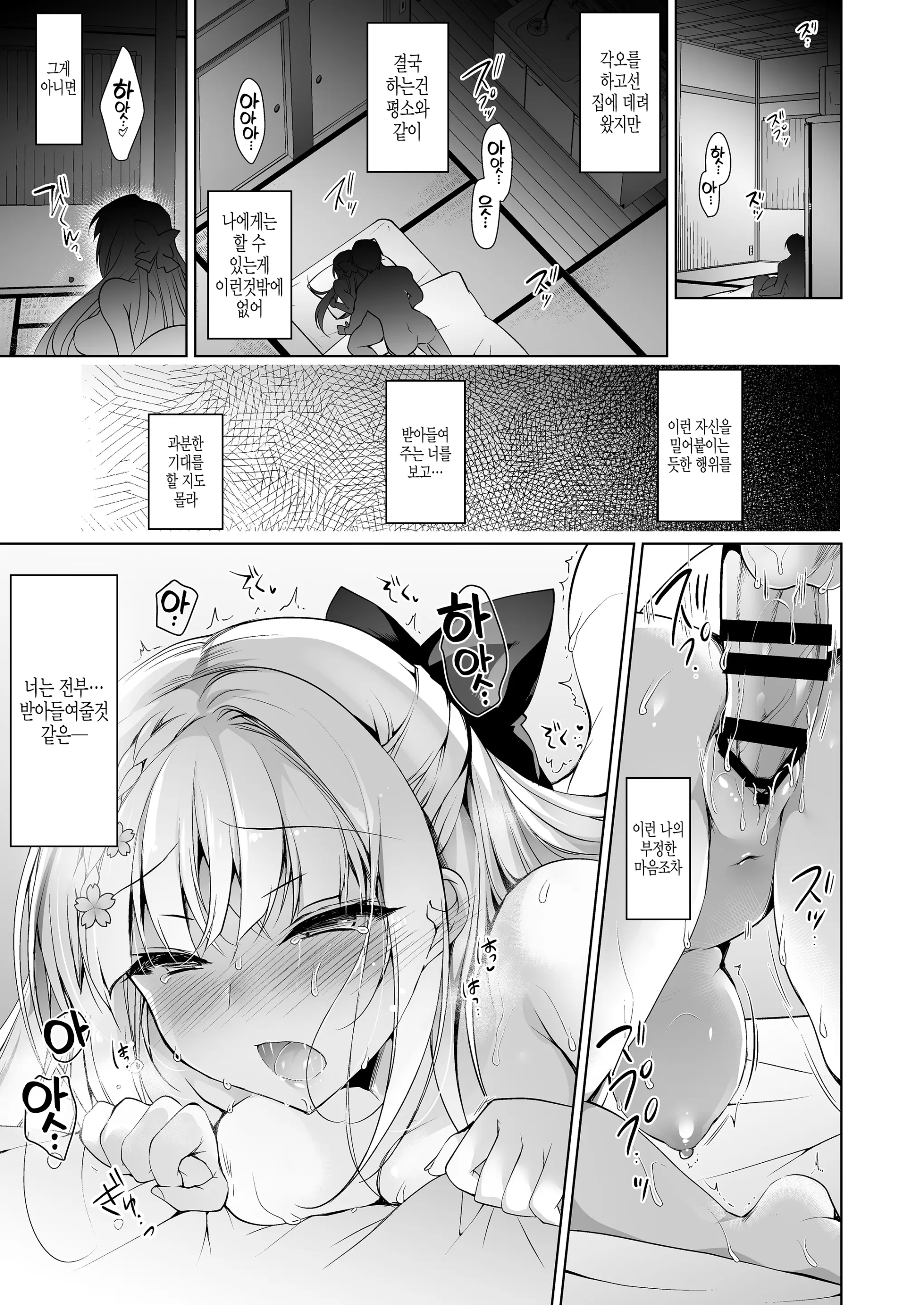 Shoujo Kaishun 5~8