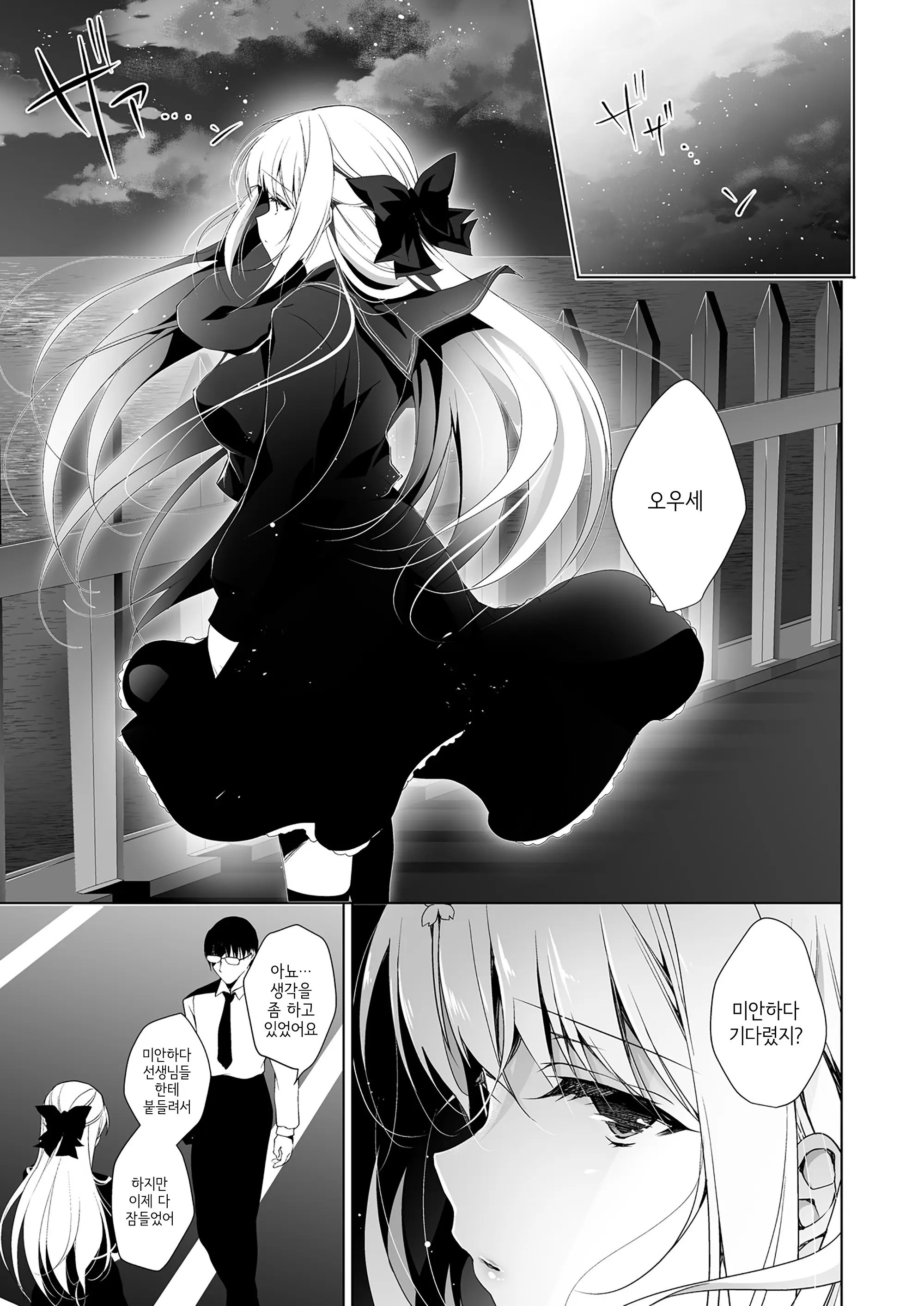 Shoujo Kaishun 5~8